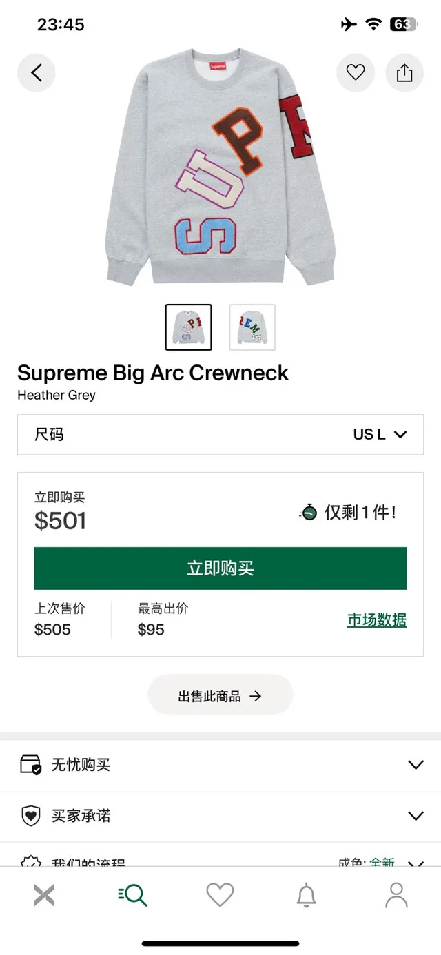 Supreme Hoodie Sweatshirts Sale image indicator(4)