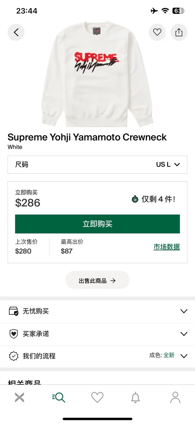 Supreme Hoodies Sweatshirts image indicator(8)