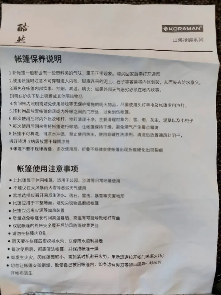 Koraman 7x7ft 3-Person Summer Tent image indicator(8)