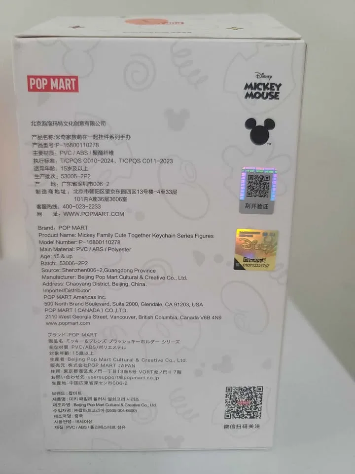 Authentic Popmart Mickey Family - Dale image indicator(3)