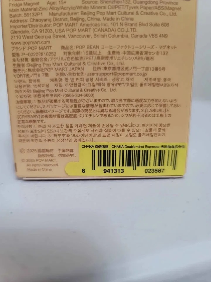 New Popmart Coffee Factory Popbean Magnet - Chaka image indicator(5)