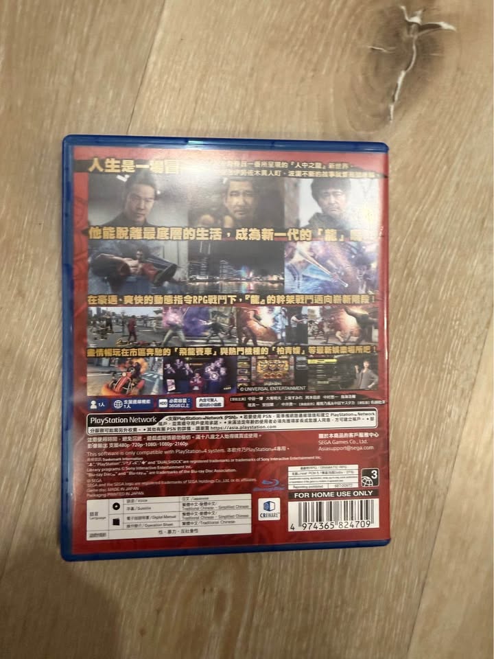 Chinese Version PS4 - Like A Dragon - photo 3