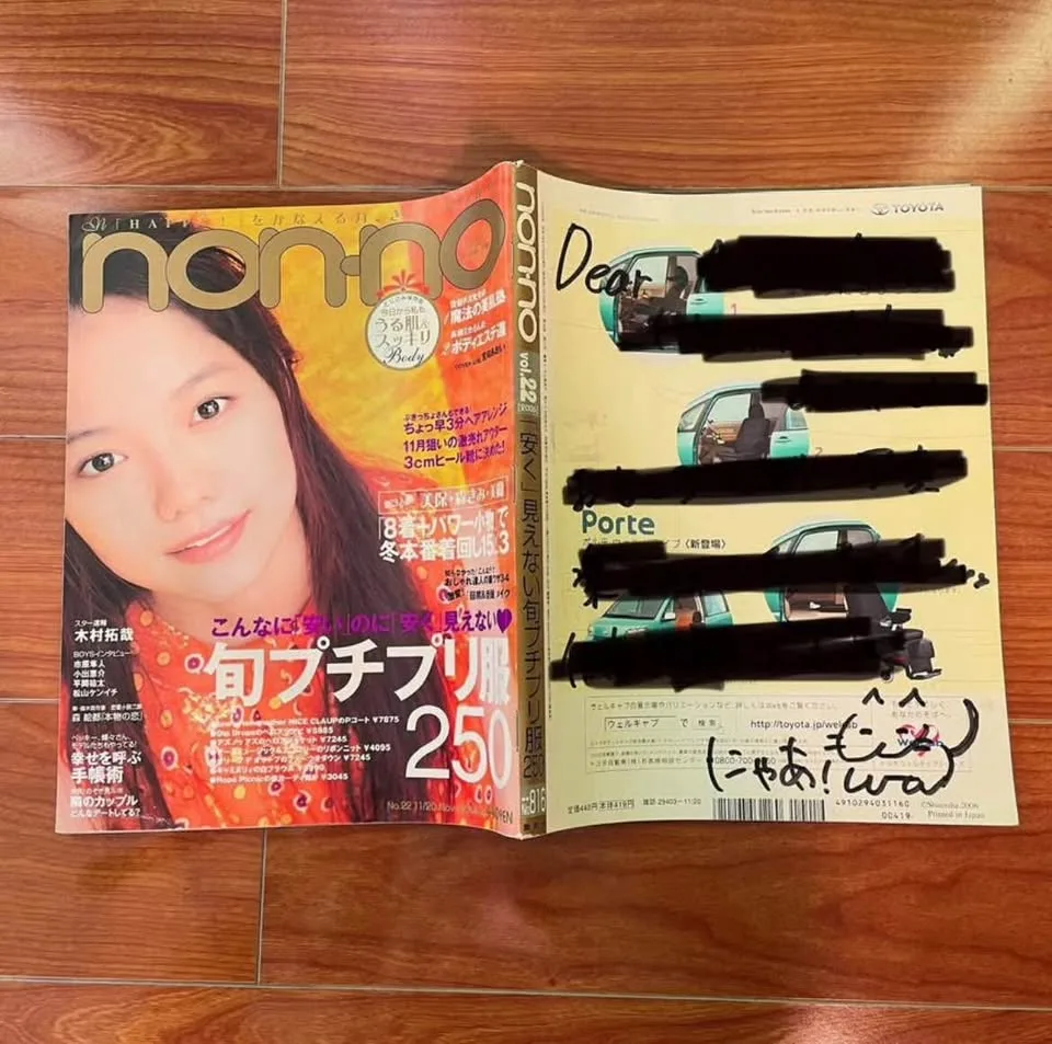 Bundle of 8 Japanese Fashion Books & Magazines image indicator(5)