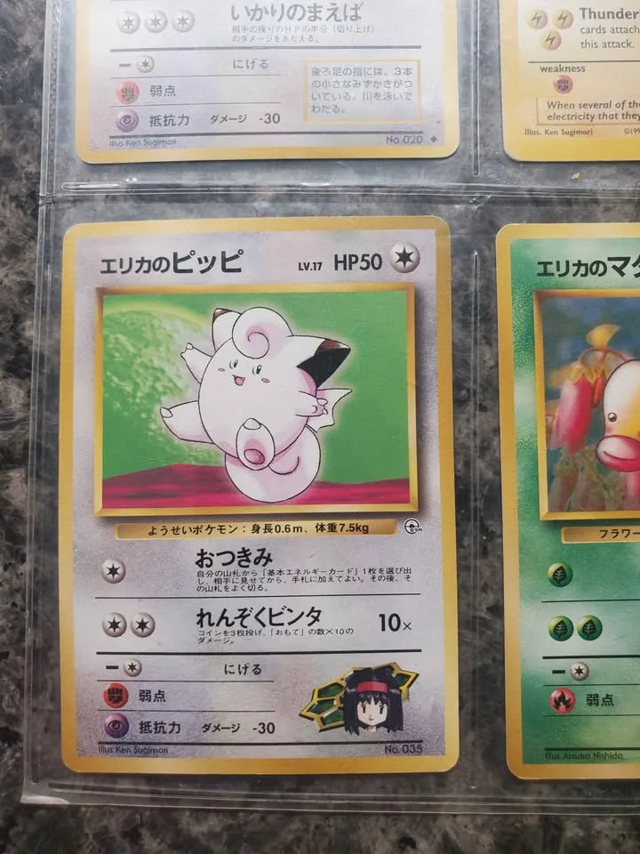 Pokemon cards image indicator(2)