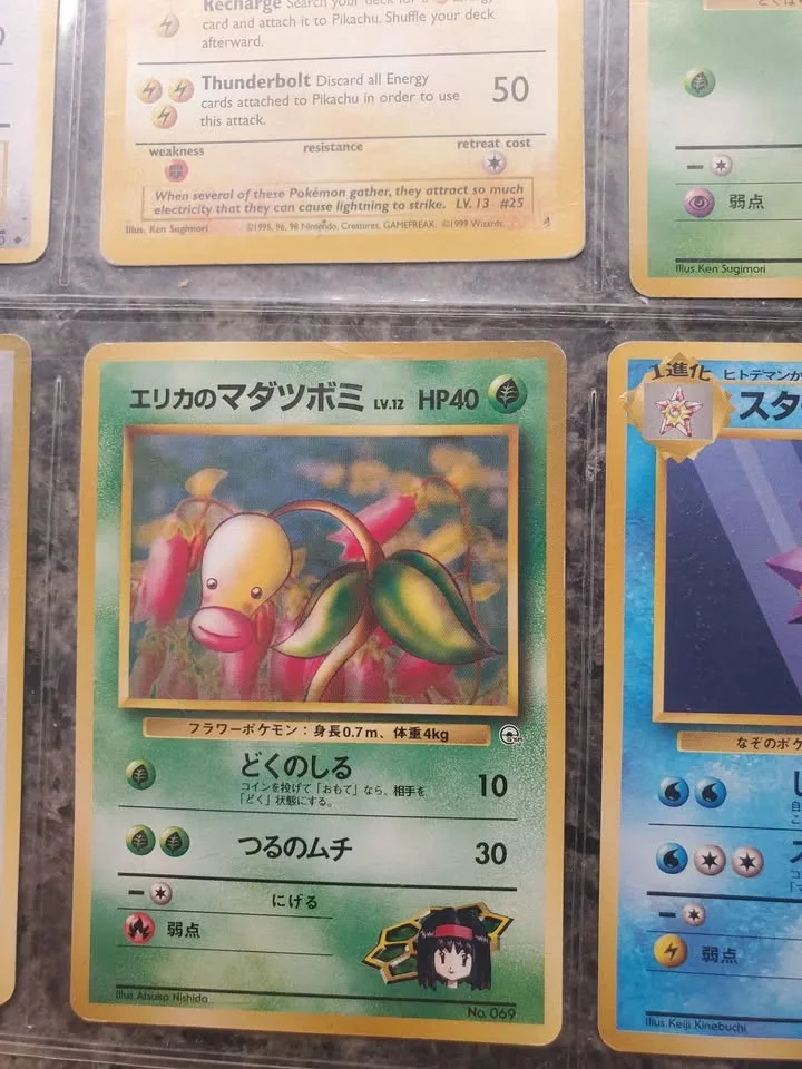 Pokemon cards image indicator(3)