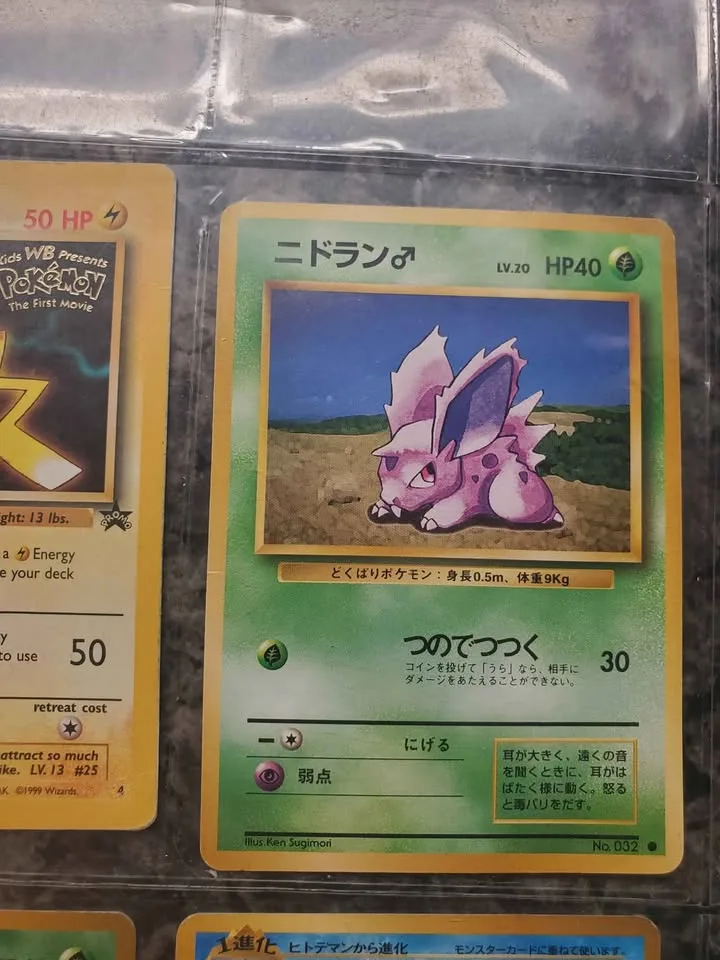 Pokemon cards image indicator(5)