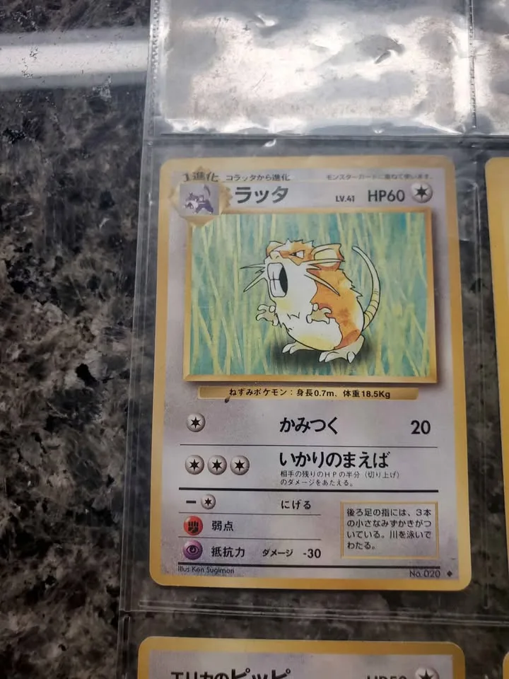 Pokemon cards image indicator(6)