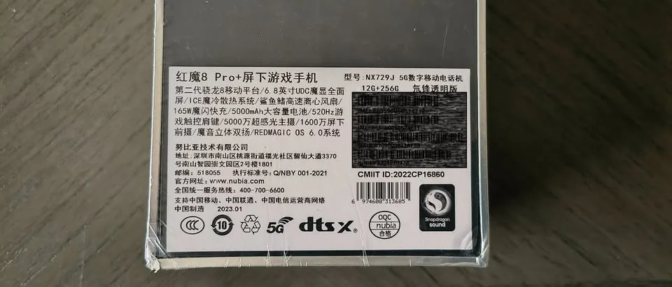 Red Magic 8 PRO Plus - 256GB - Unlocked image indicator(3)
