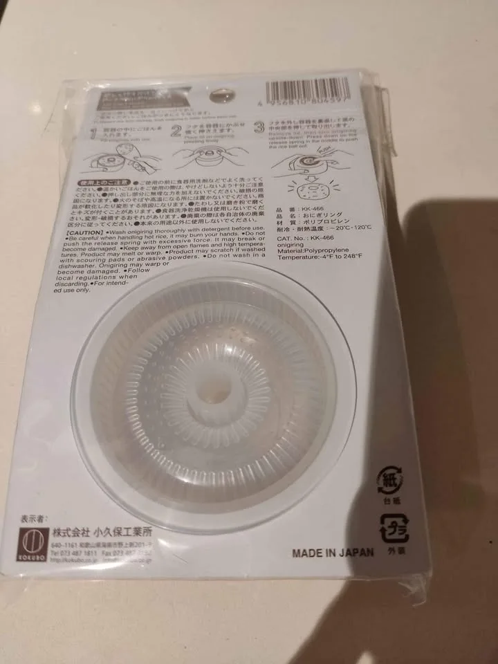 Sushi Donut Mold 75g rice ball image indicator(2)