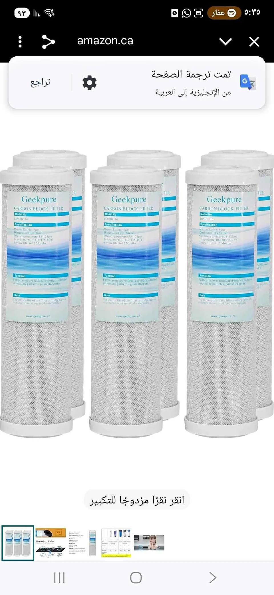Frigidaire & Geekpure Refrigerator Water Filters - New thumbnail