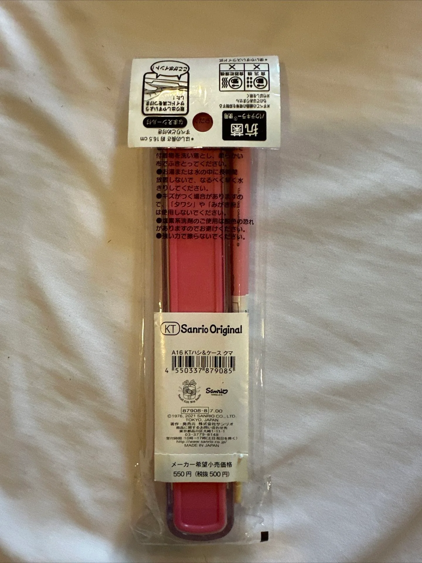 Hello Kitty Set 🧸 🥕 image indicator(6)