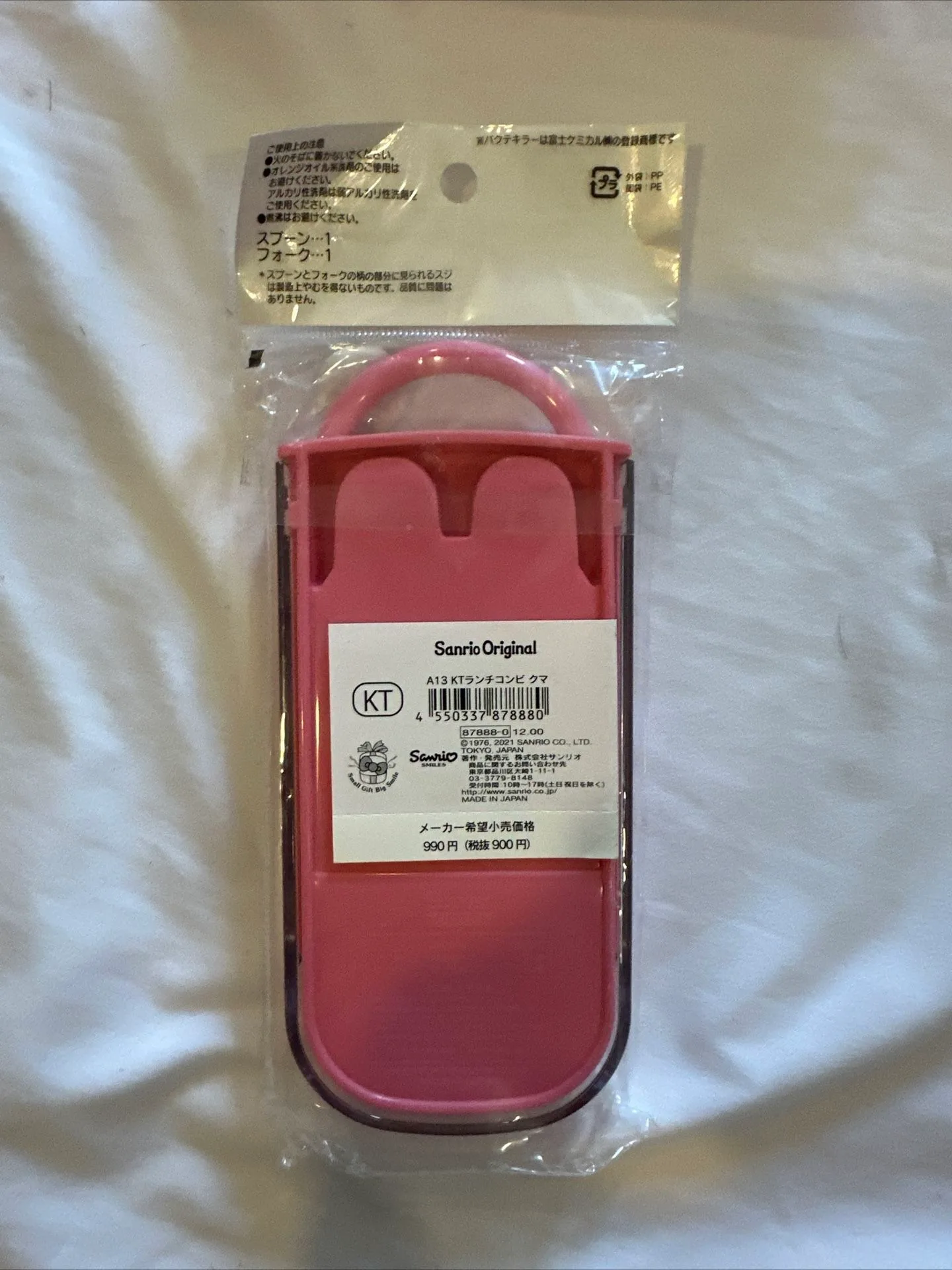 Hello Kitty Set 🧸 🥕 image indicator(8)