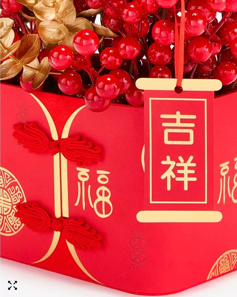 Macy's Lunar New Year Floral Ornament Centerpiece - photo 2