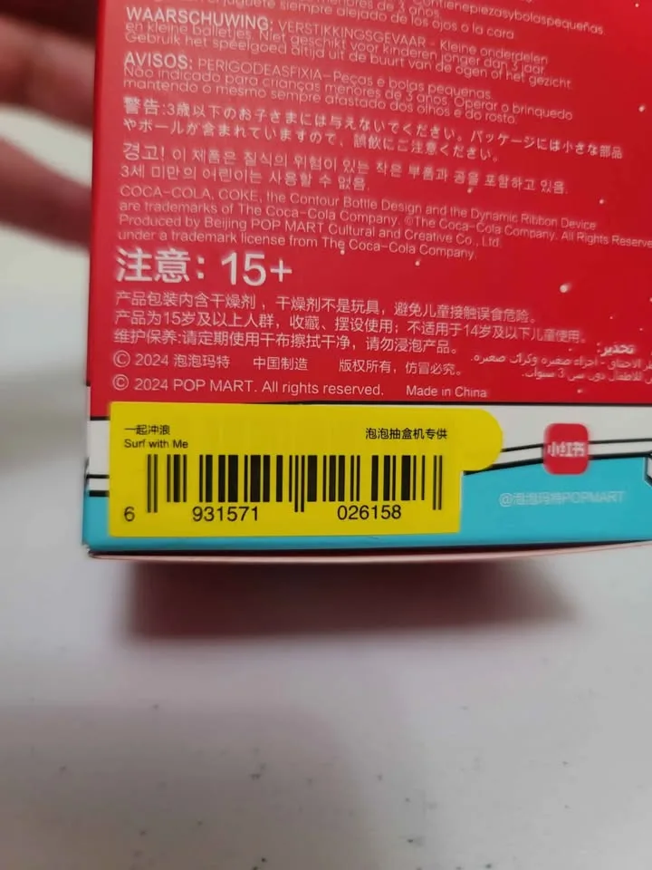 Popmart Labubu Coca Cola Figure - Surf With Me image indicator(3)