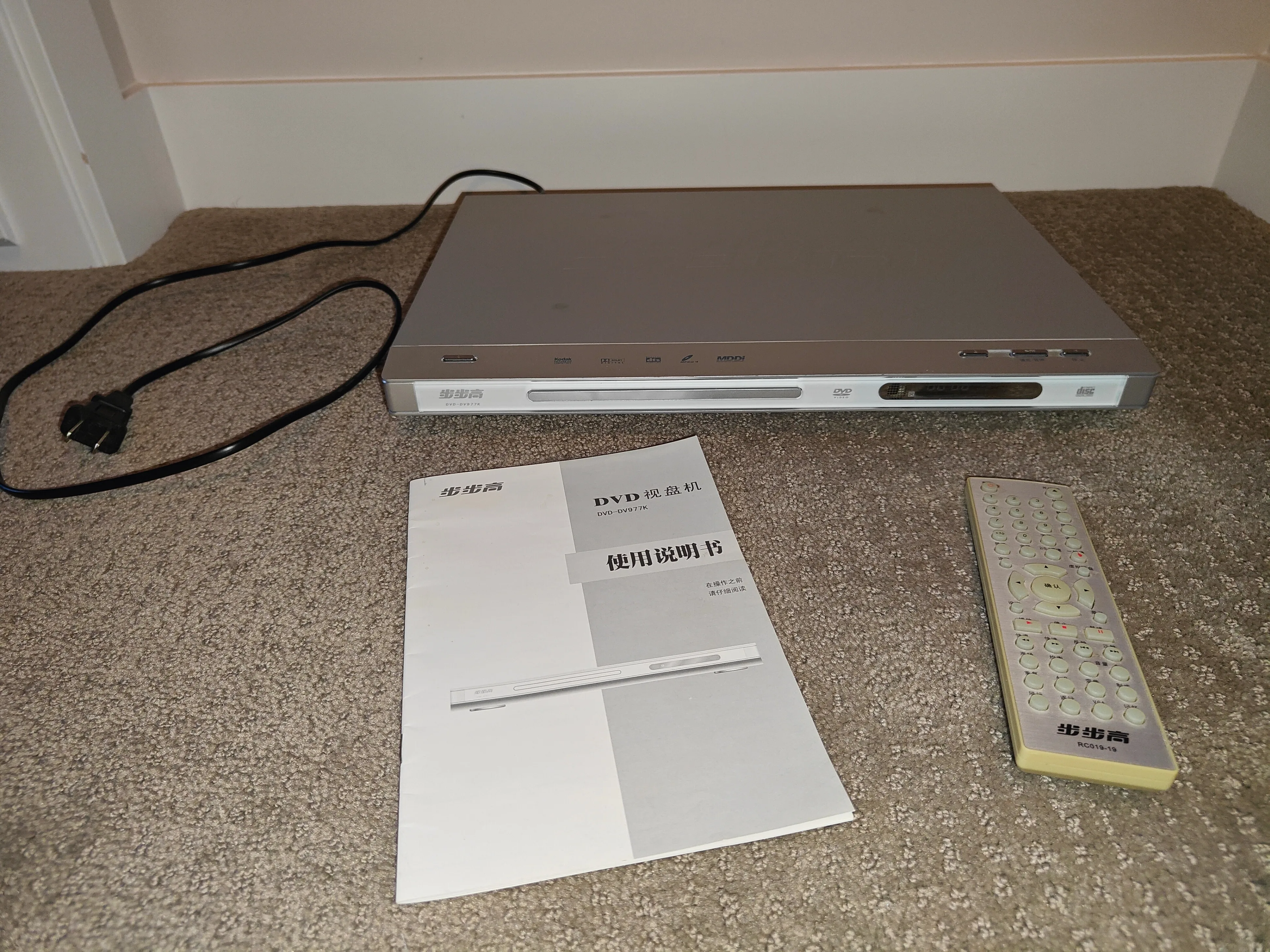 Backgammon Chinese DVD Video Player w/ Remote - DVD-DV977K thumbnail