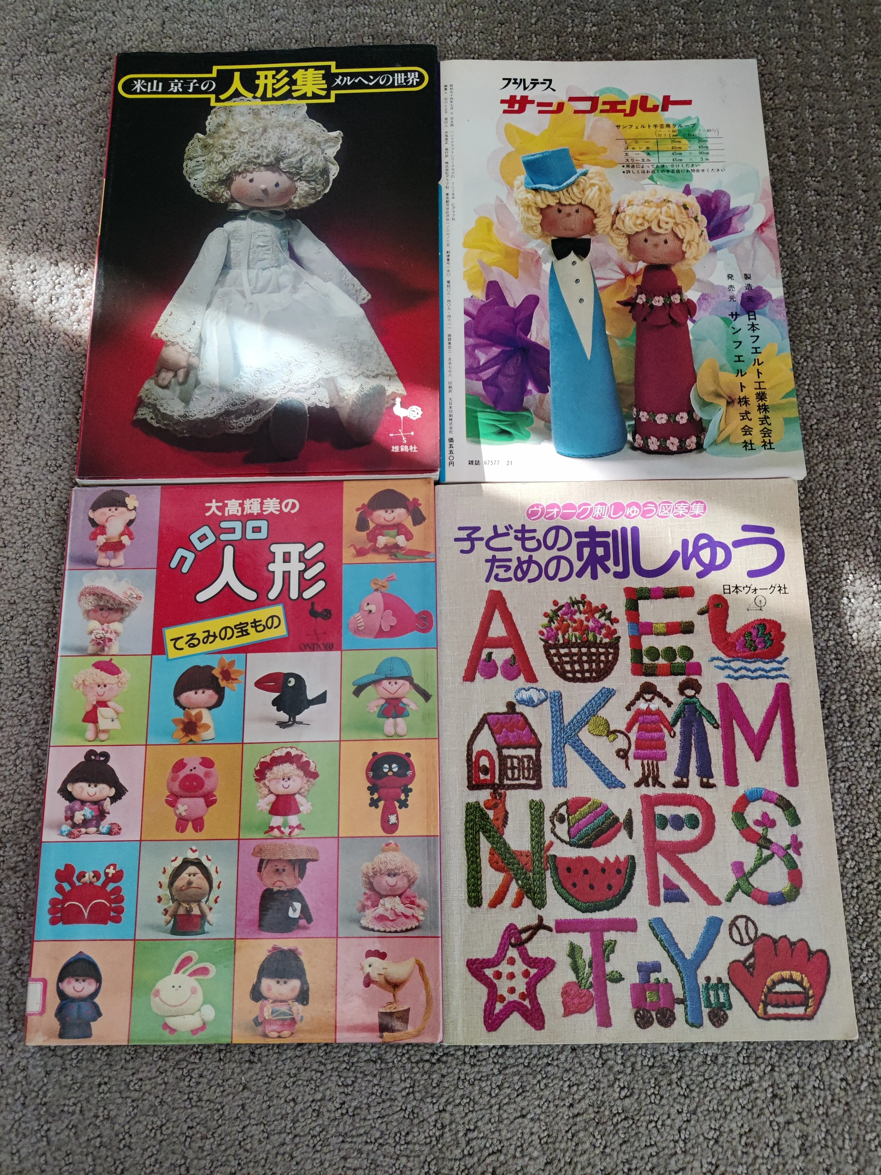 Japanese Doll Making / Craft Embroidery / How-to Book - Set of 4 thumbnail