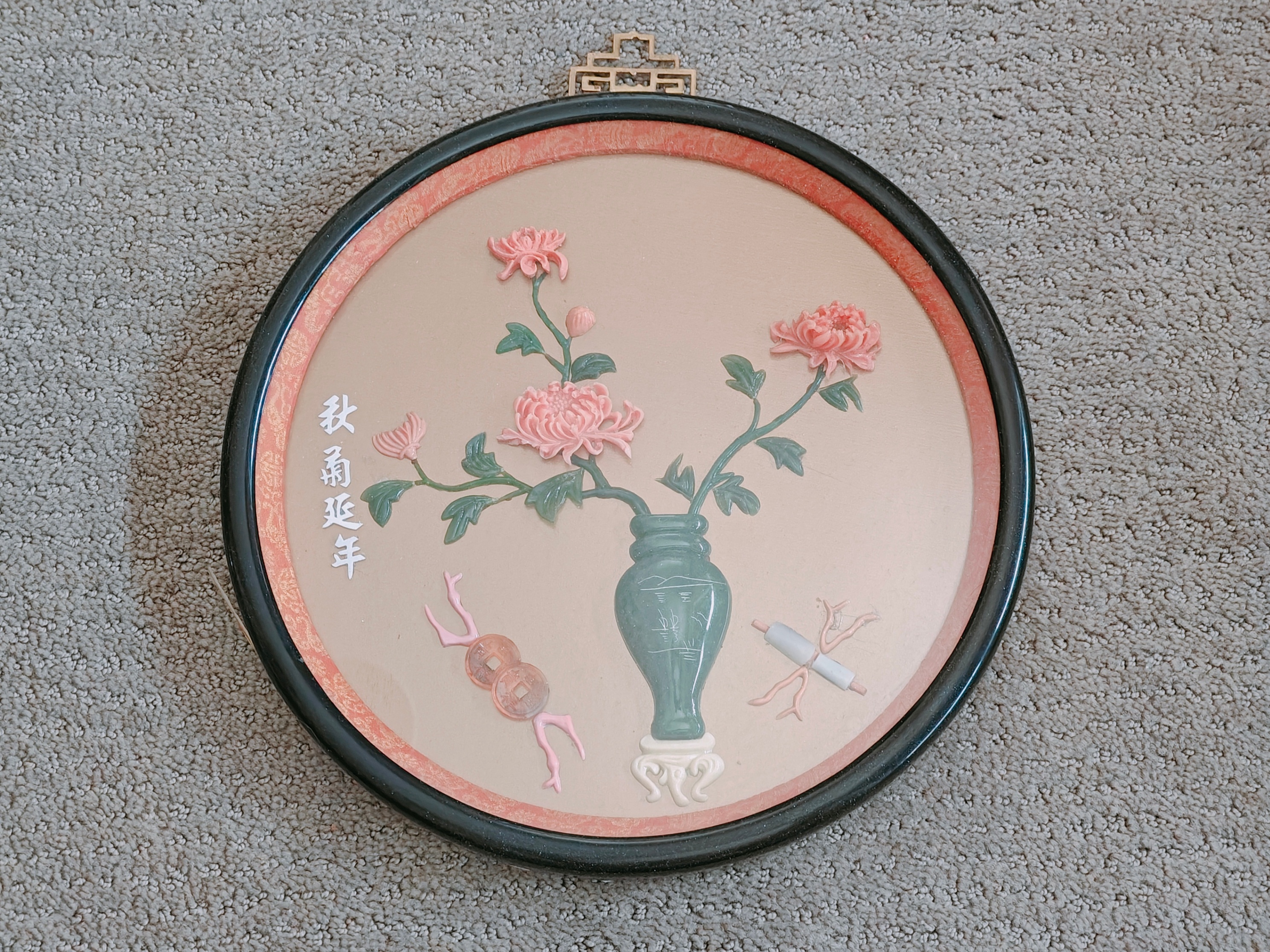 Vintage Chinese Asian Flower Pot Wall Plaque Art Hanging Framed