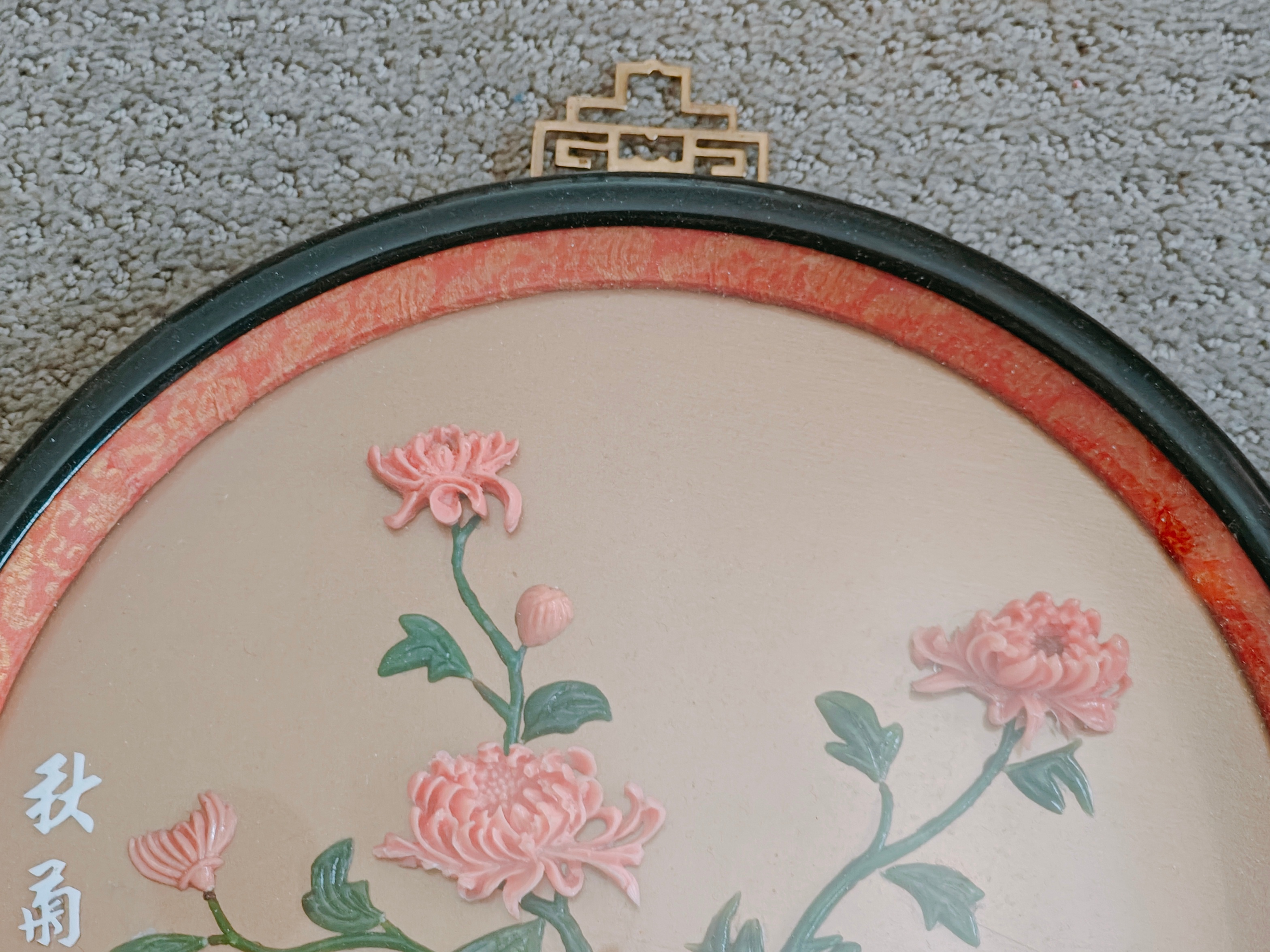 Vintage Chinese Asian Flower Pot Wall Plaque Art Hanging Framed - photo 2