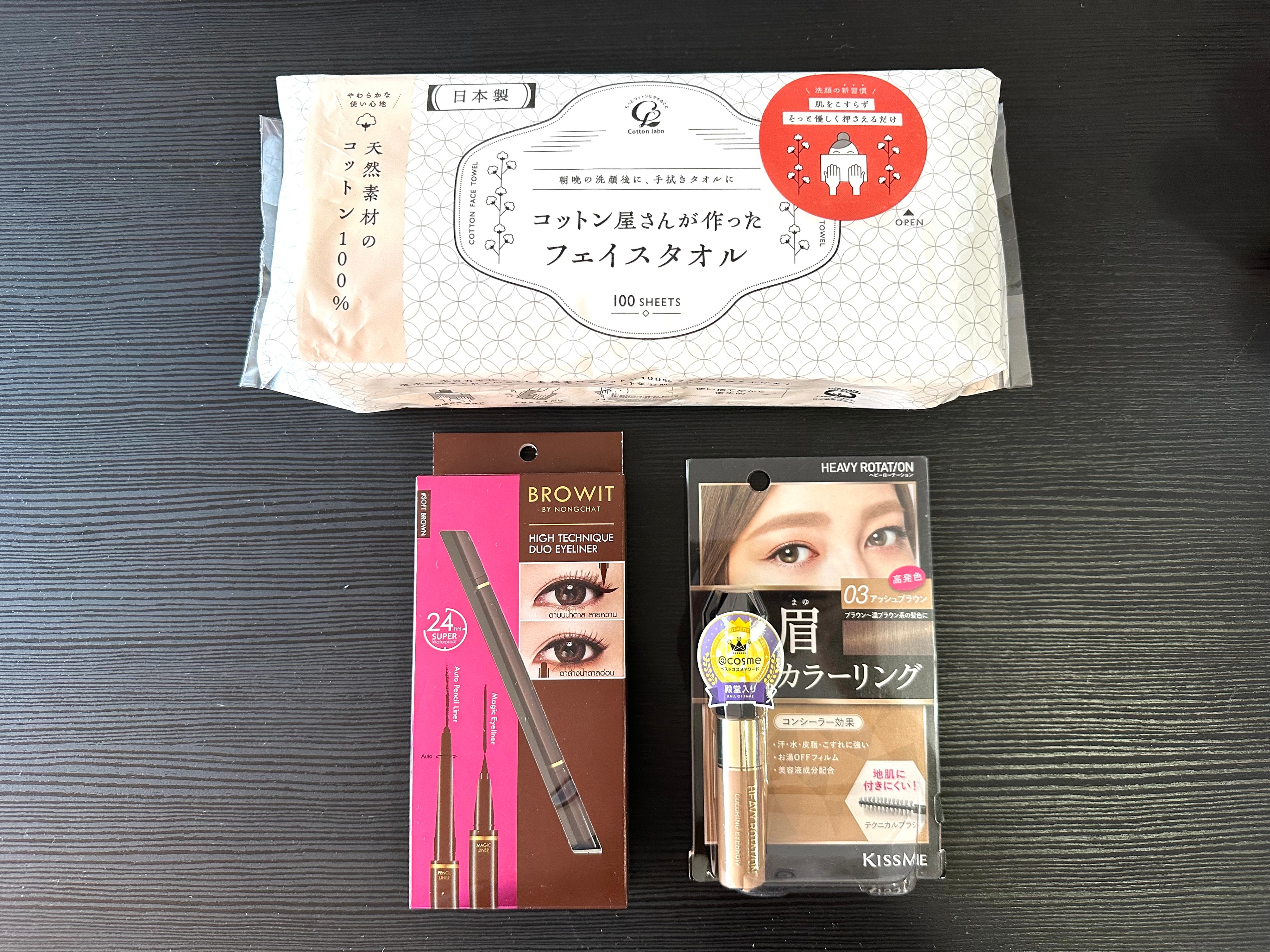 Japanese Cosmetics