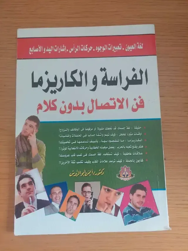 Arabic Book - Body Language thumbnail