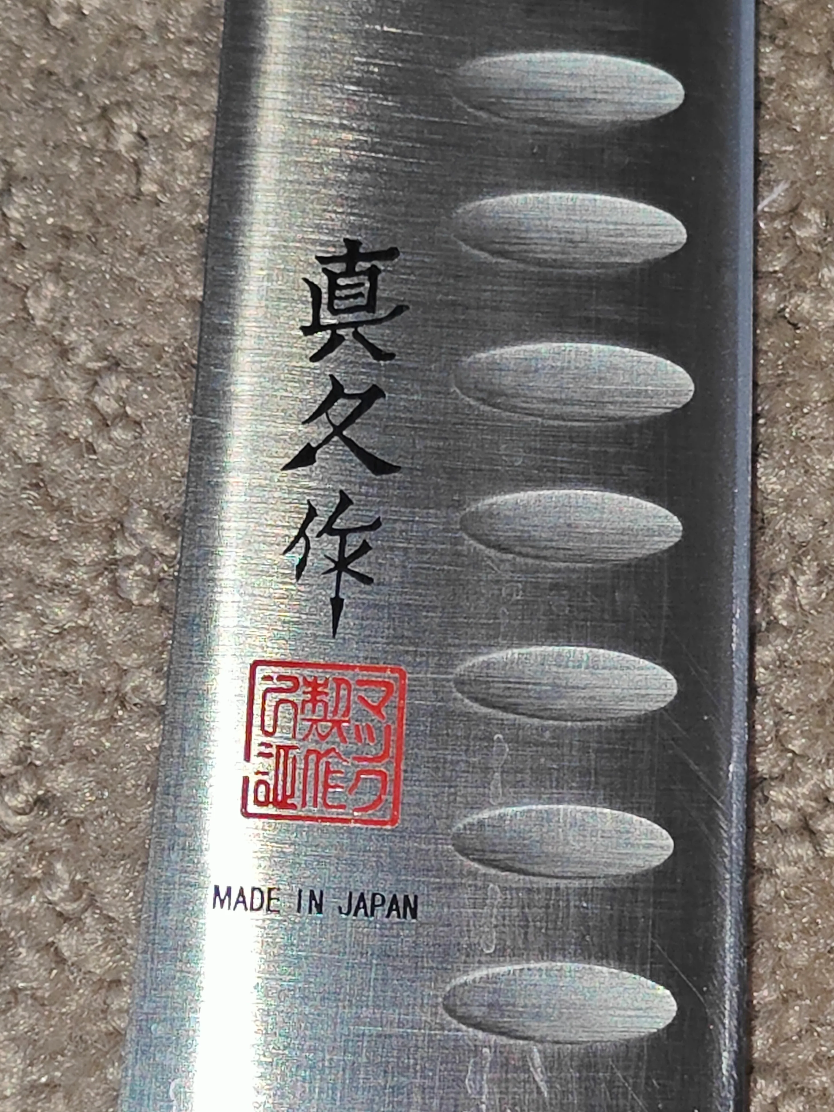 MAC Knife Japanese Professional 10-1/2" Slicer Dimples MSL-105 image indicator(10)