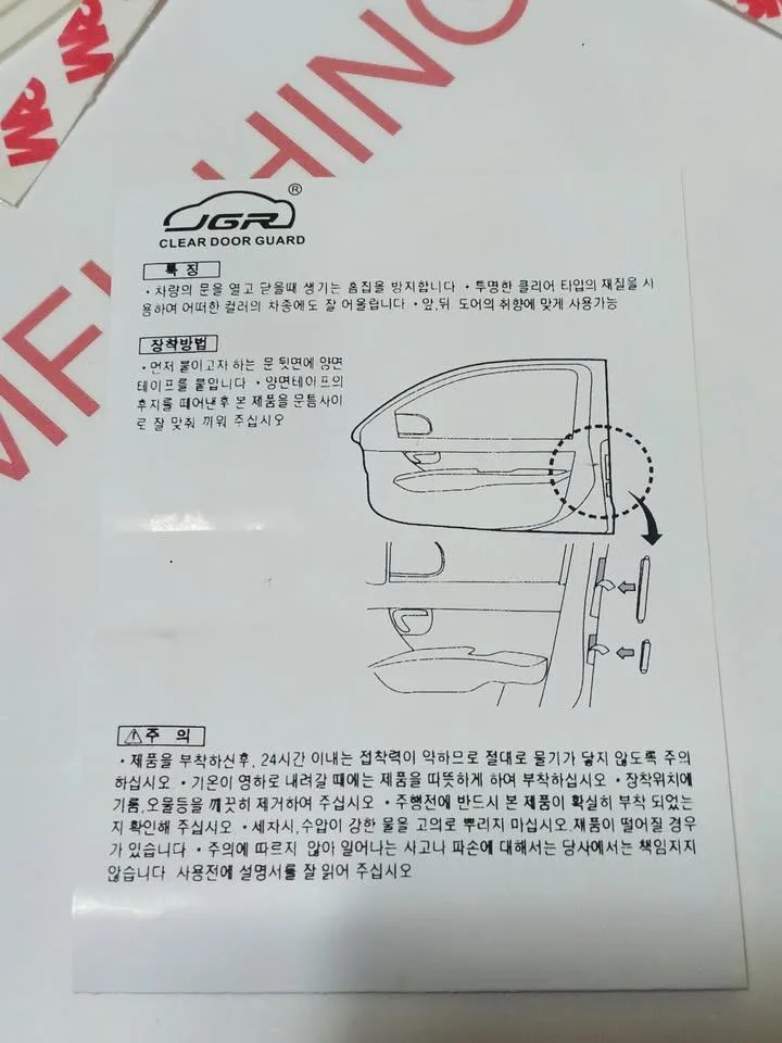 NEW Set of 4 Clear Door Guards image indicator(2)