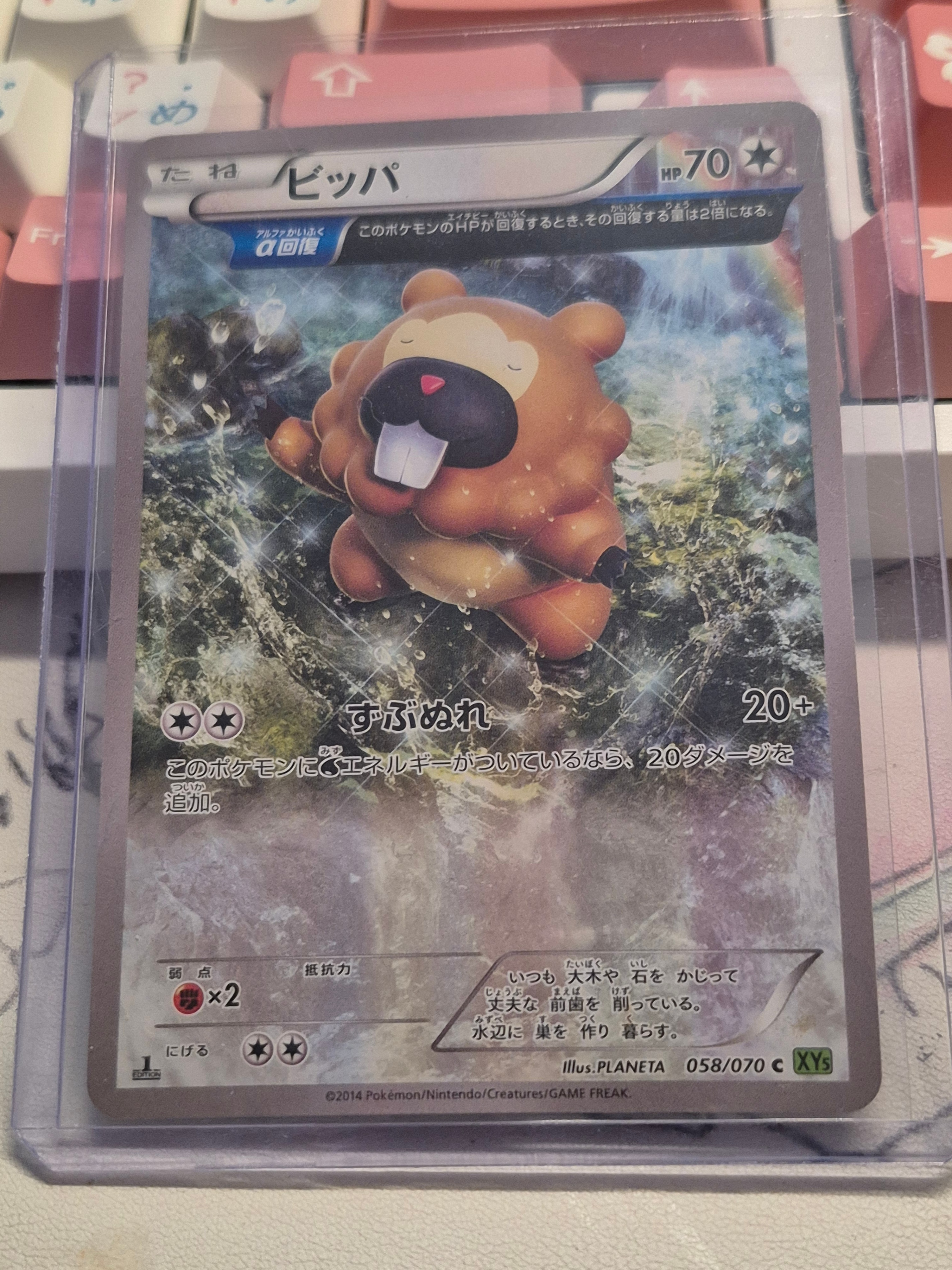 Bidoof japanese 058/070 slightly bent pokemon card