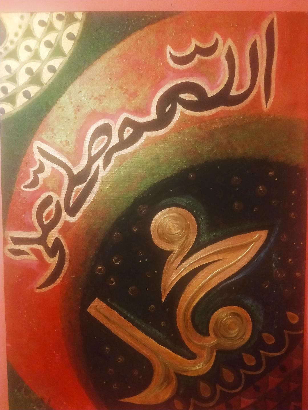 Islamic Original Painting/Art (24 x 18 Inches)