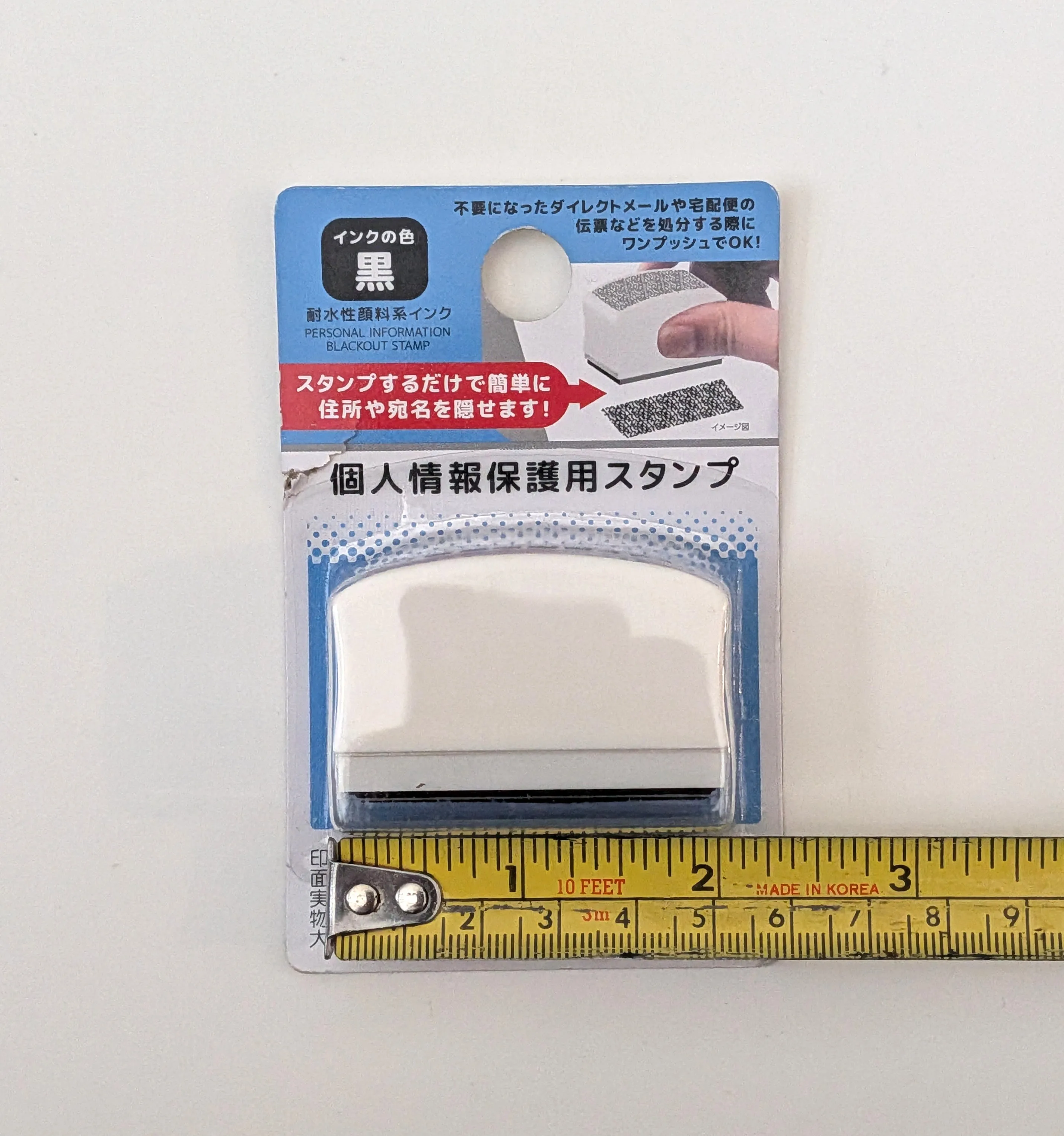 Personal Information Protection stamp - Black Ink, from Japan image indicator(2)