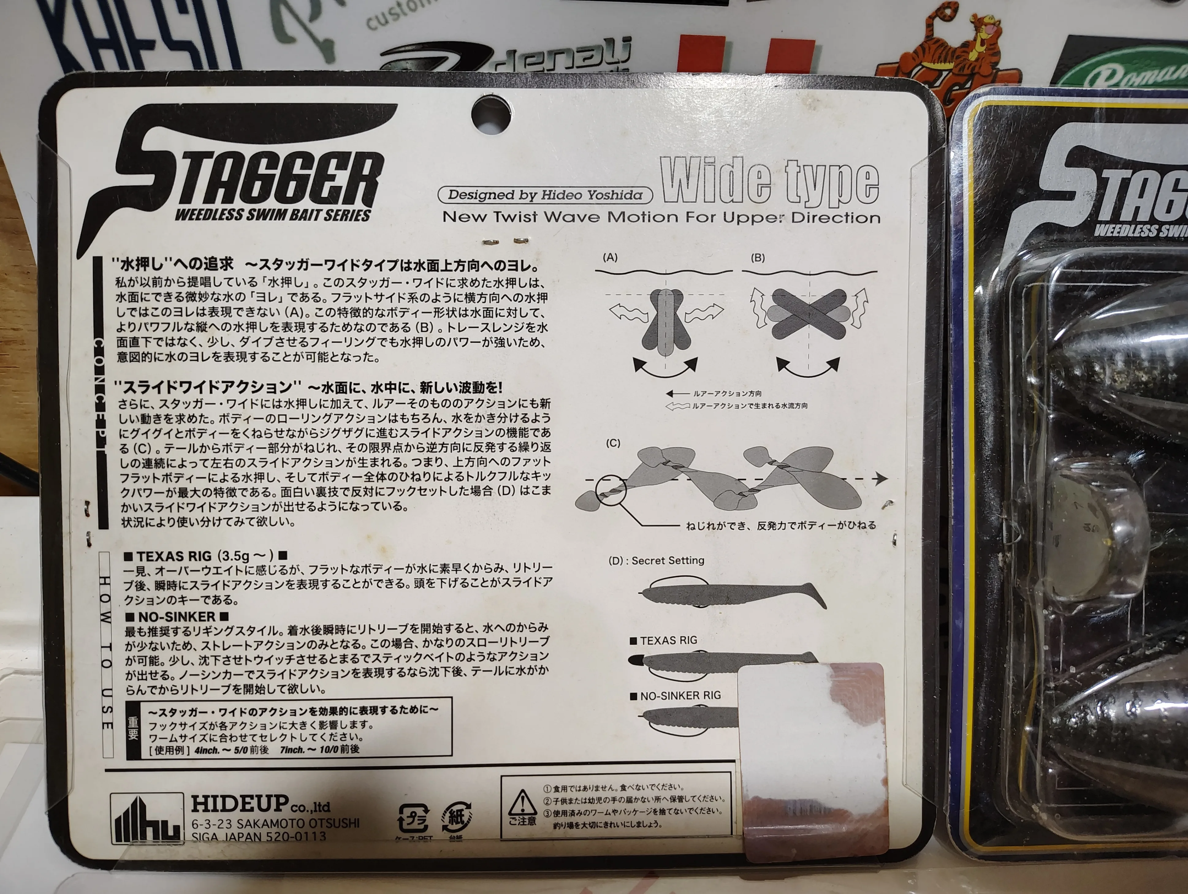 NEW RARE JDM Hideup Stagger 7" Wide Body Weedless Swimbait image indicator(2)