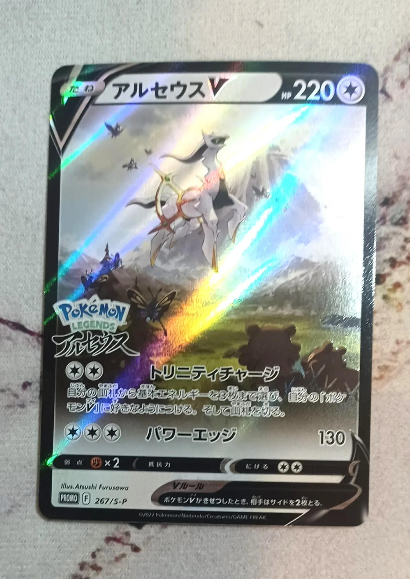 Pokémon Rare Promo and Set Cards - (Rayquaza, Arceus Promo) image indicator(3)
