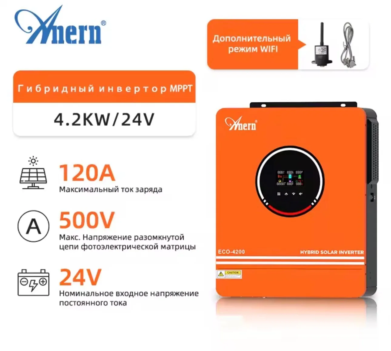 4200W Hybrid Solar Inverter 120A MPPT Solar Charge Controller