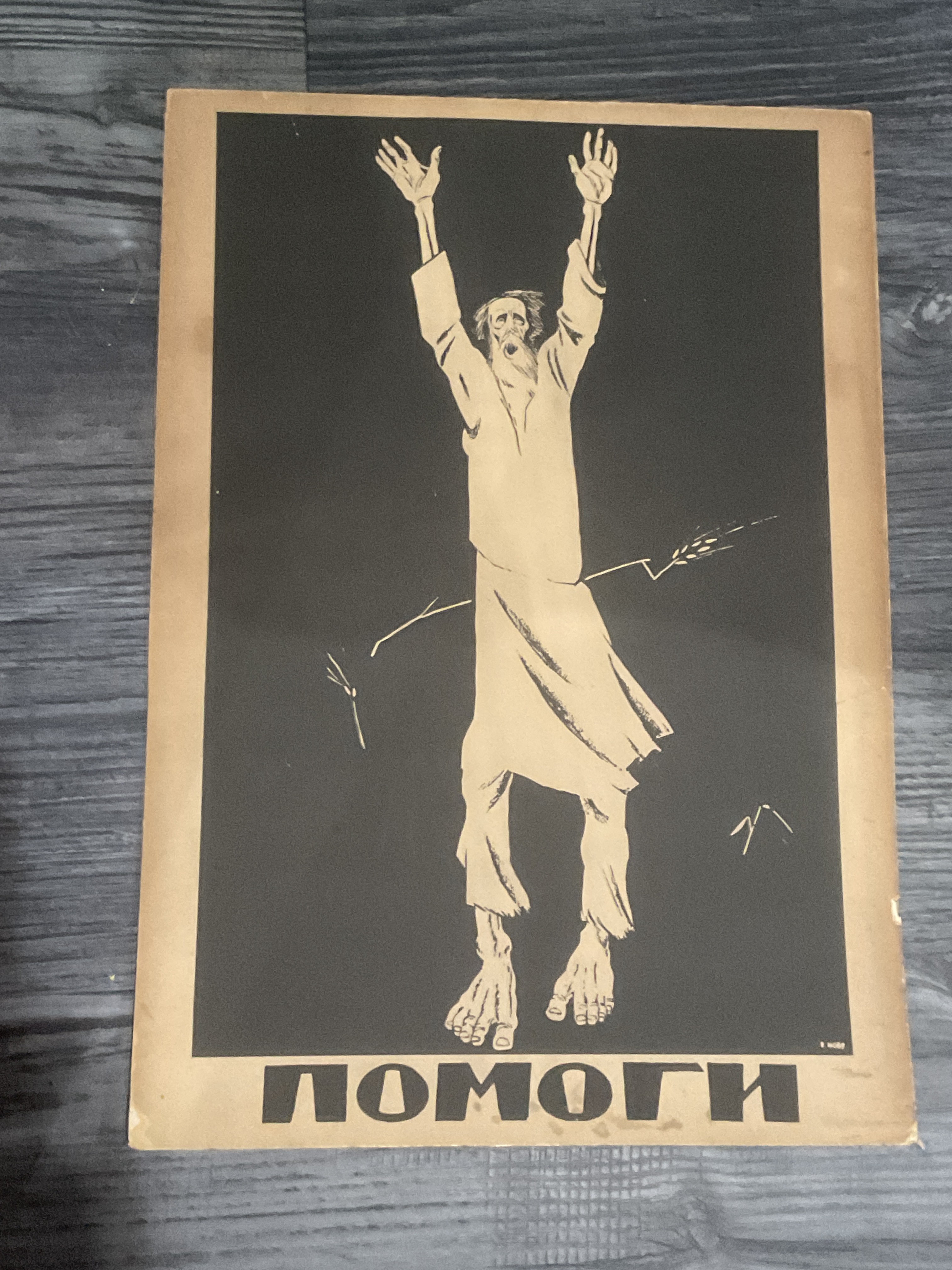 Russian Propaganda Original Posters from early 1900's - photo 3