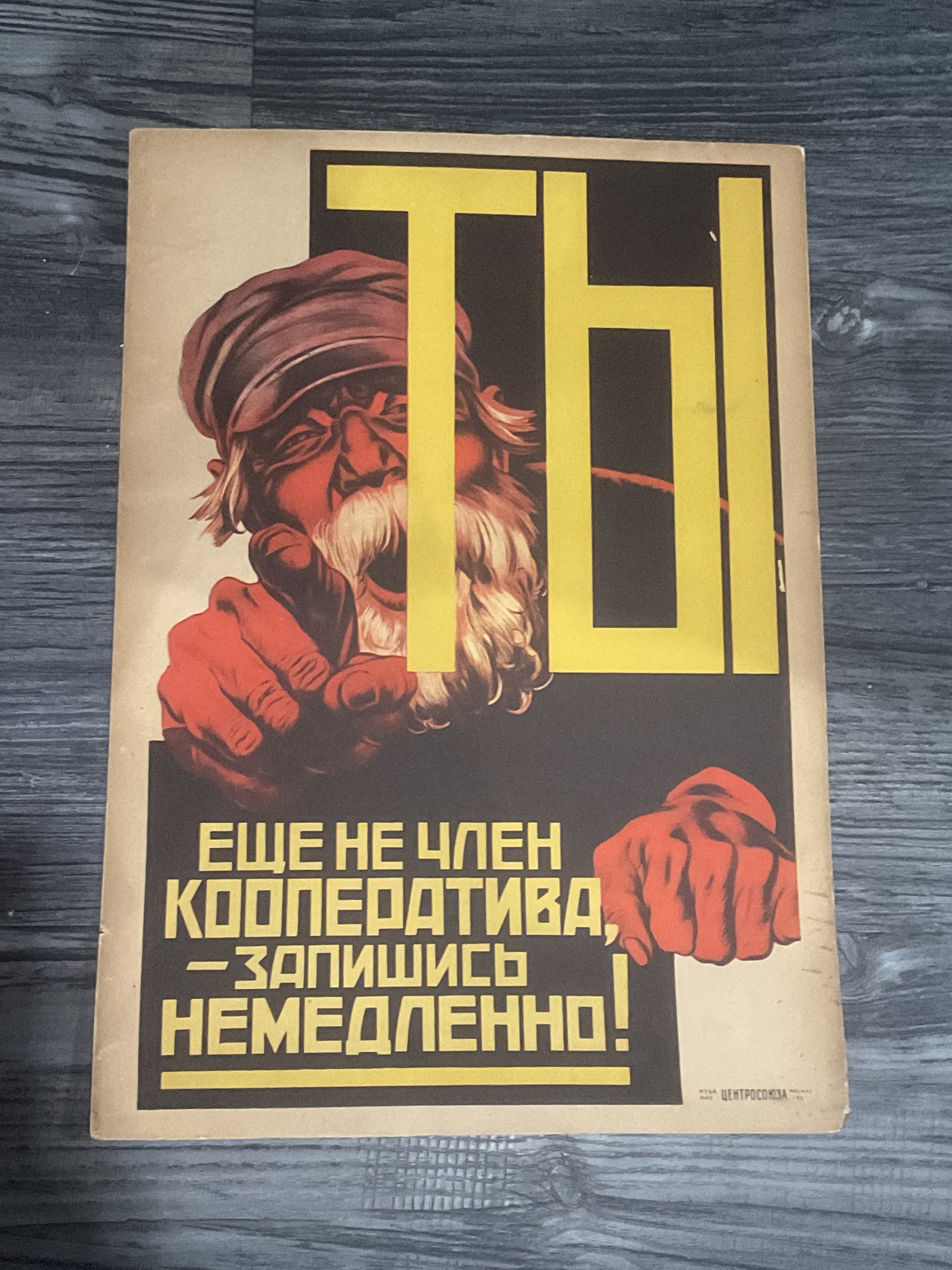 Russian Propaganda Original Posters from early 1900's - photo 2
