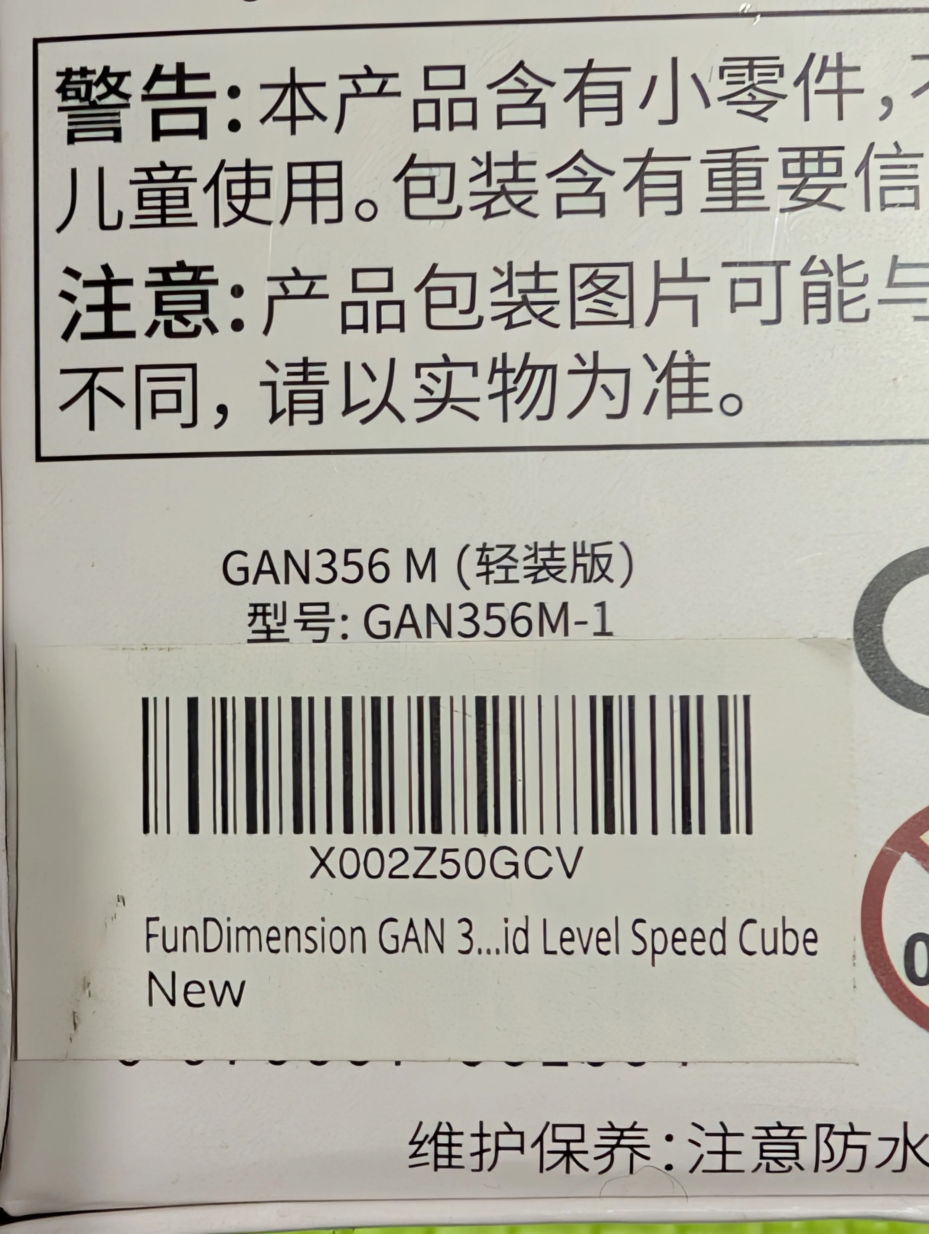 GAN356 M 3x3 Speed Rubik's Cube Magnetic BNIB image indicator(4)