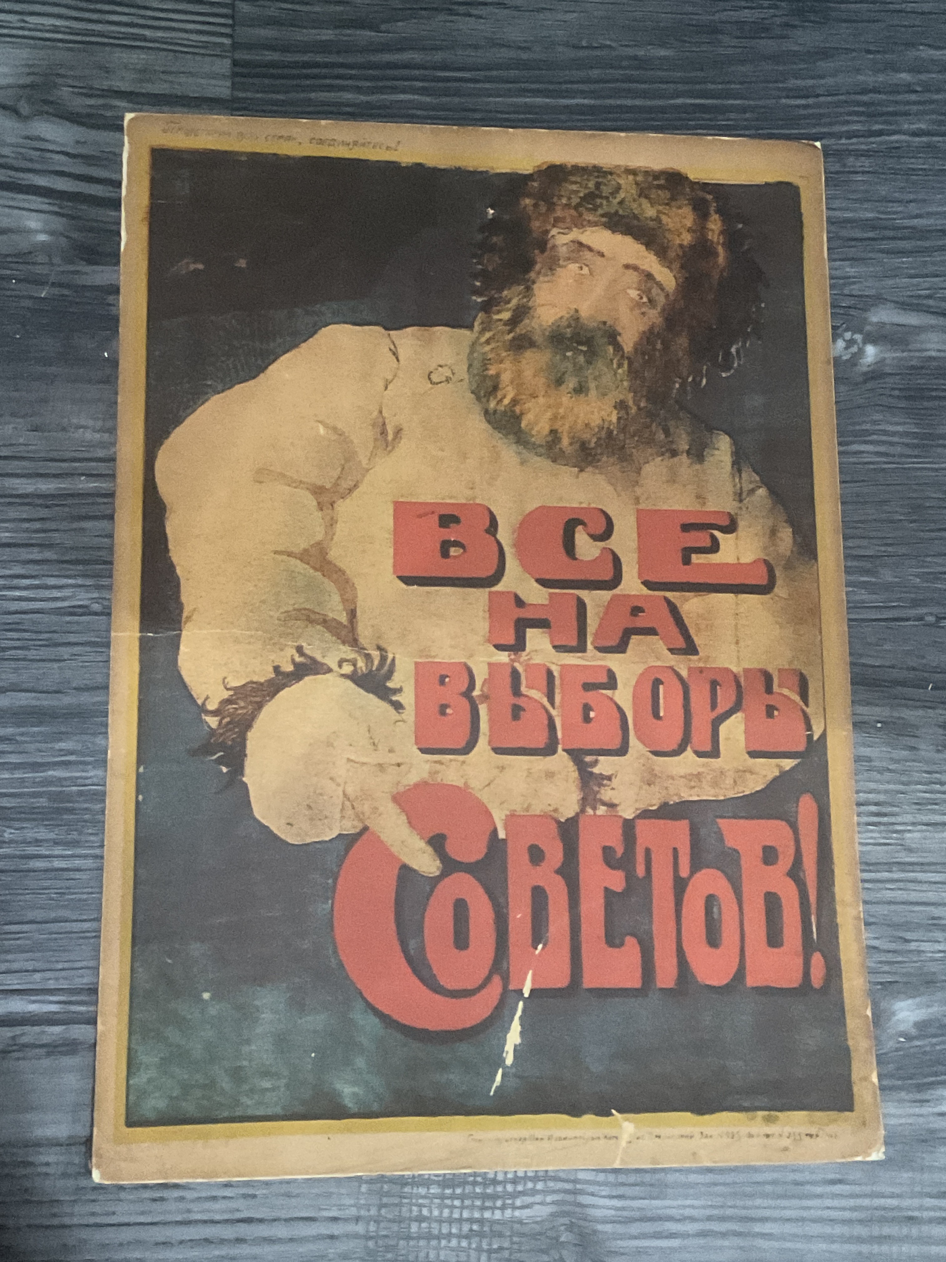 Russian Propaganda Original Posters from early 1900's - photo 5