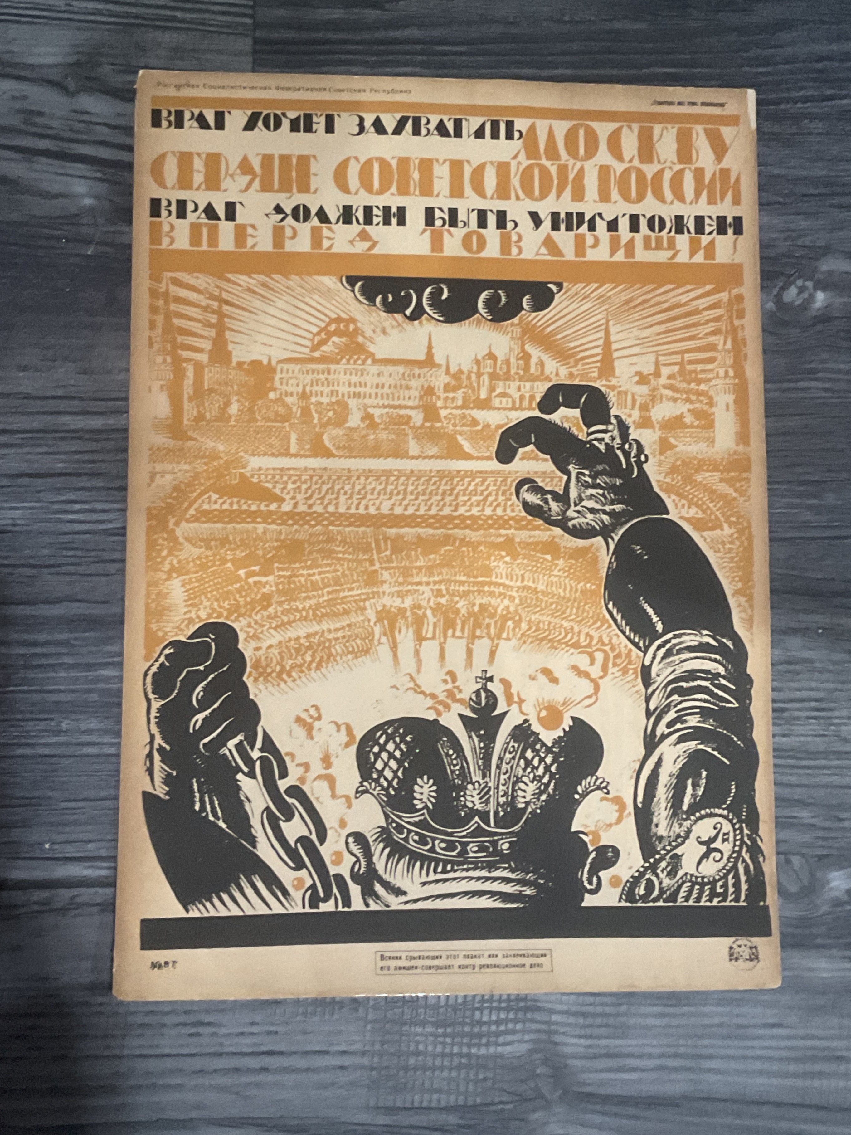 Russian Propaganda Original Posters from early 1900's - photo 4