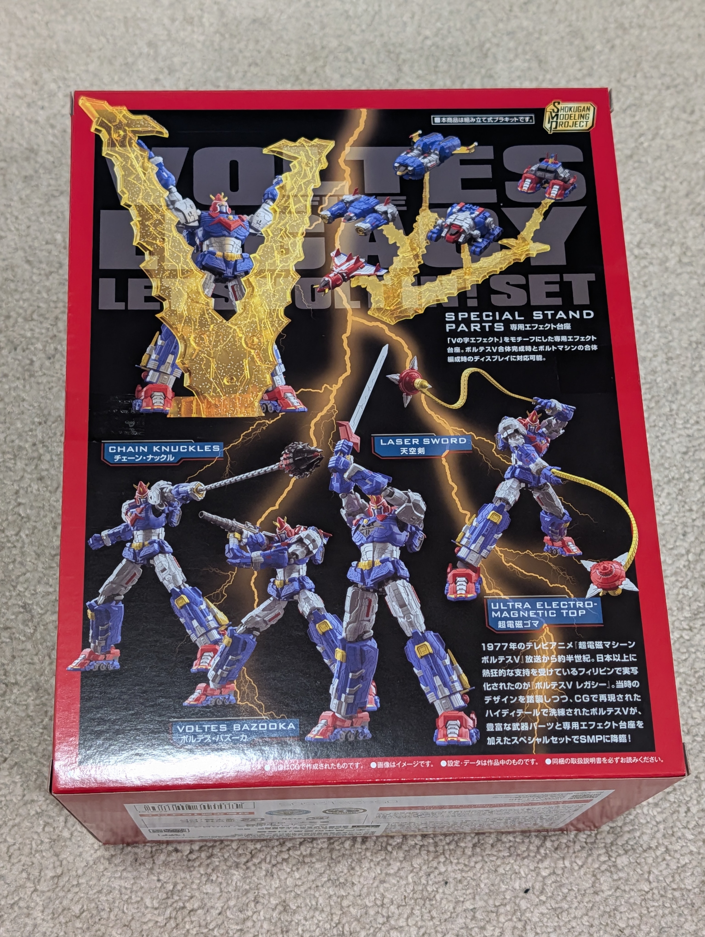 Bandai Voltes V Legacy Let's Volt In! SMP Model Kit (SEALED) - photo 2