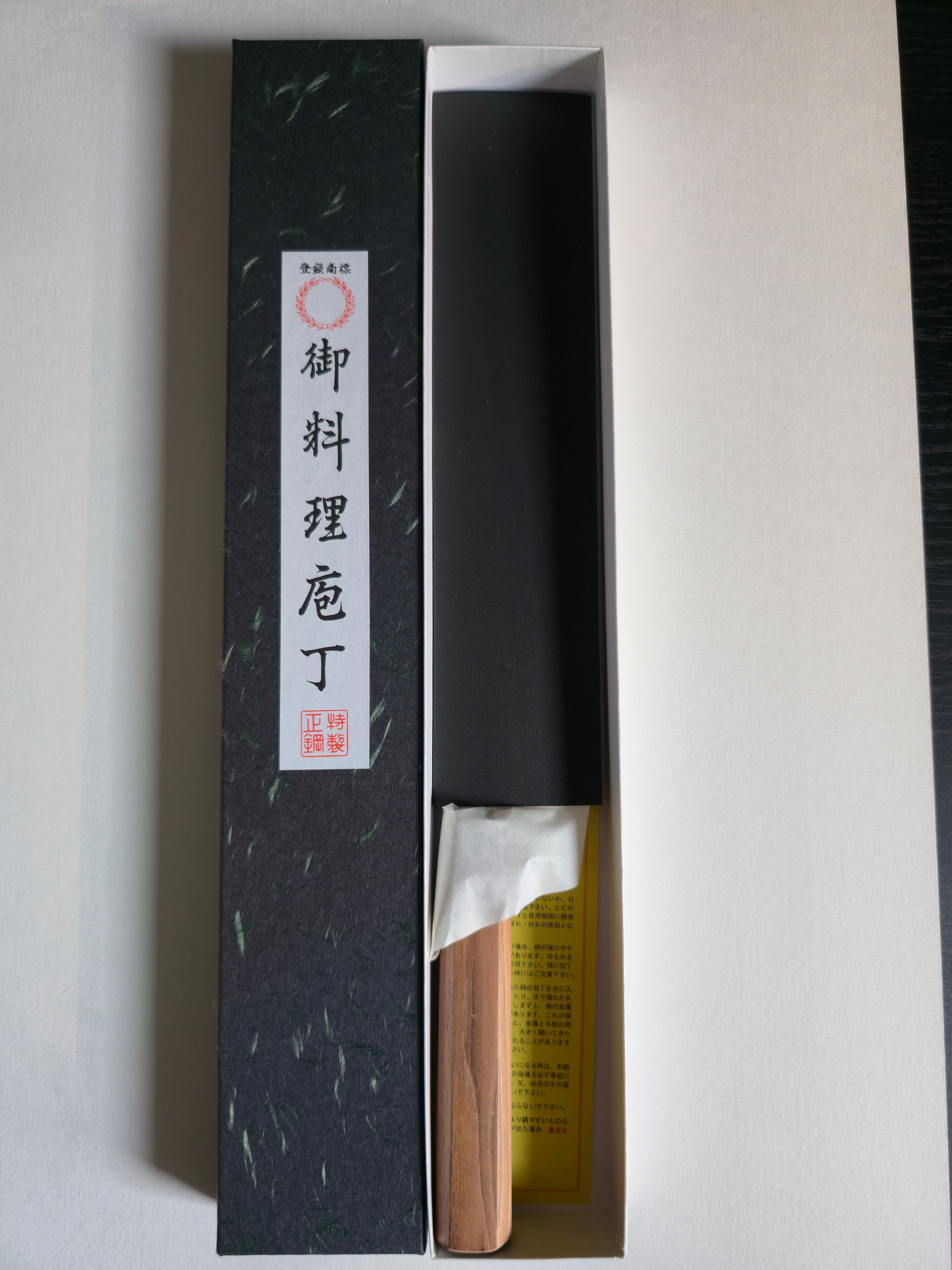 Japanese Gyuto (Chef Knife) 21cm w/ Walnut handle