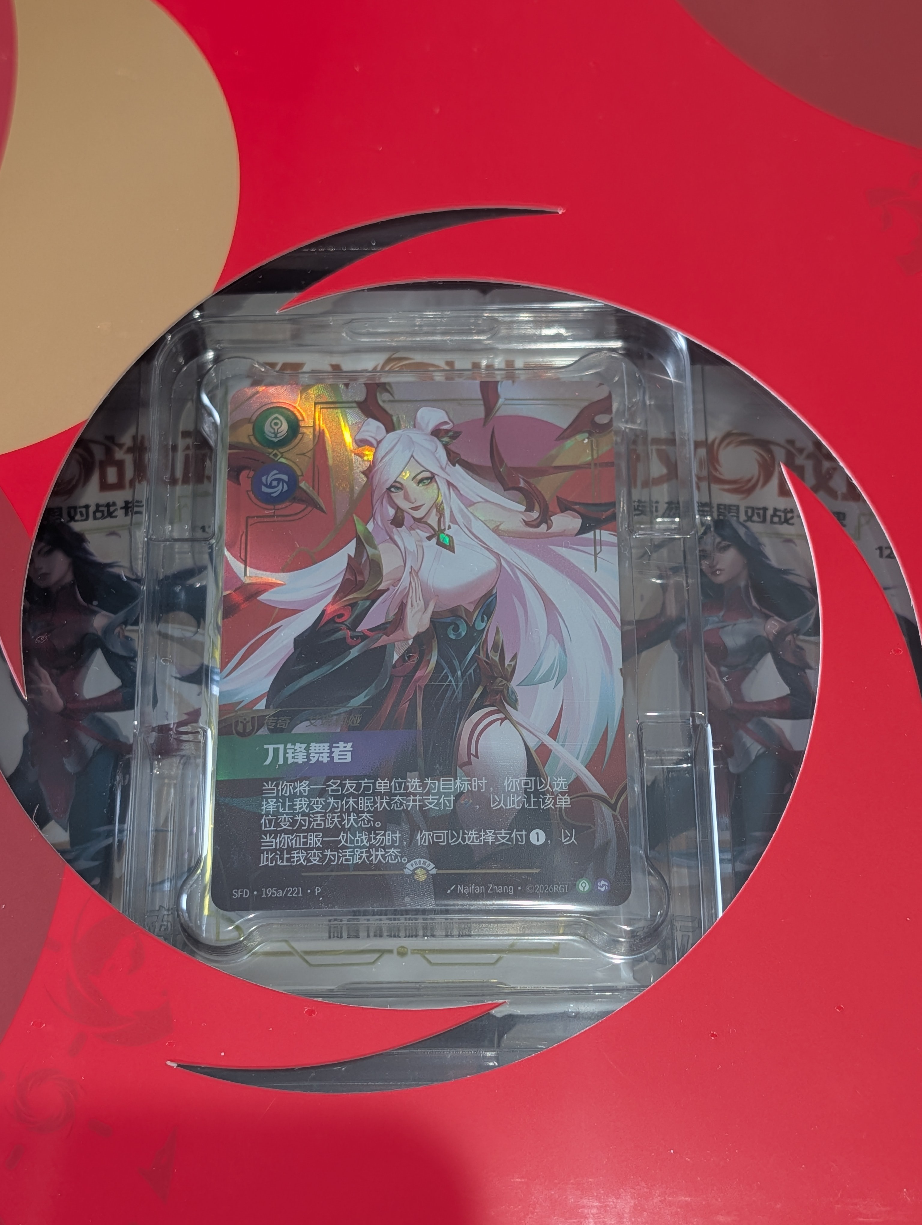 [TRADE ONLY] Riftbound TCG: Lunar Revel 2026 for Worlds 2025 - photo 3