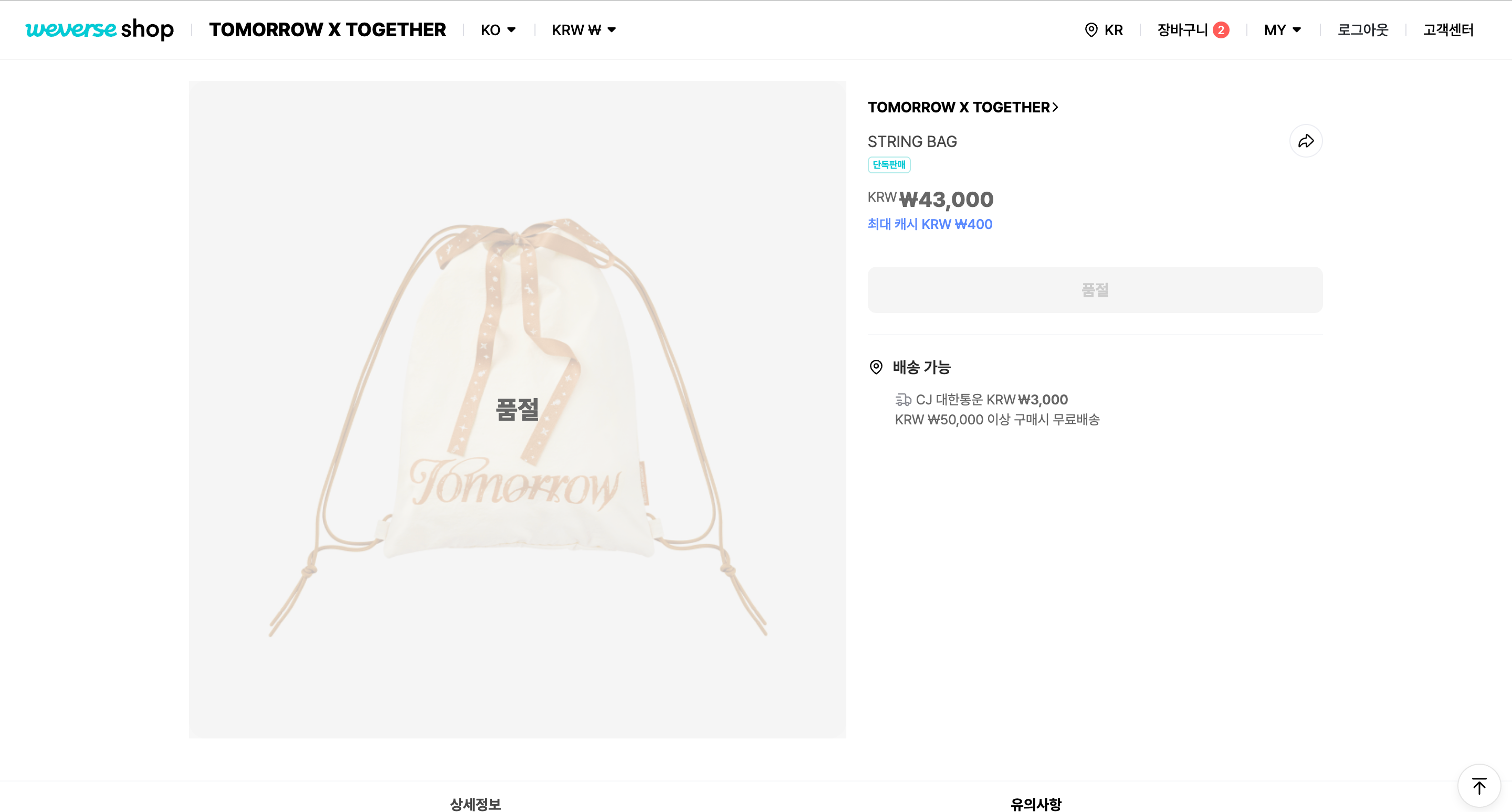 TXT -  Minisode 3: Tomorrow String Bag Kpop - photo 3