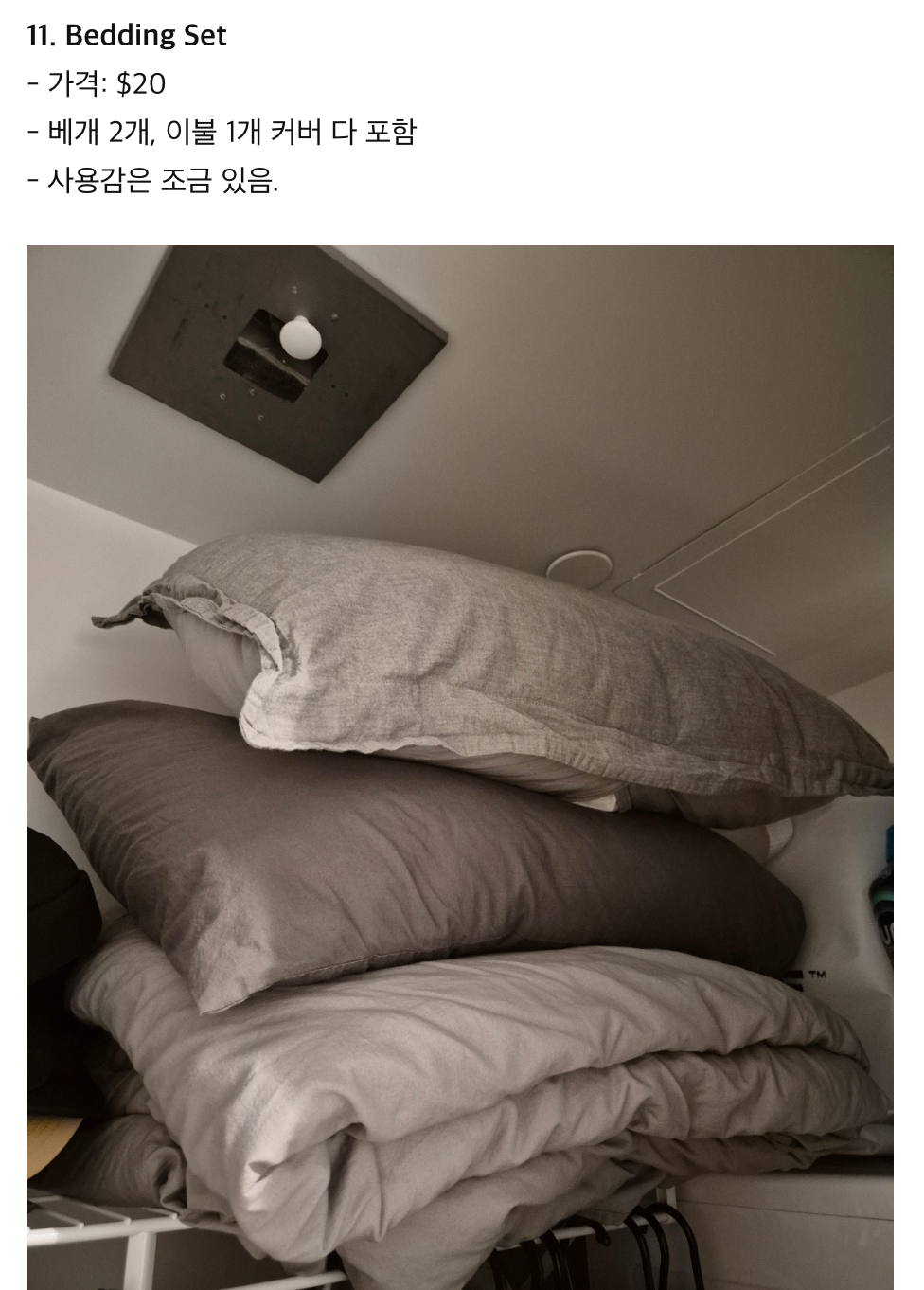 Bedding Set - Pillows & Duvet Cover