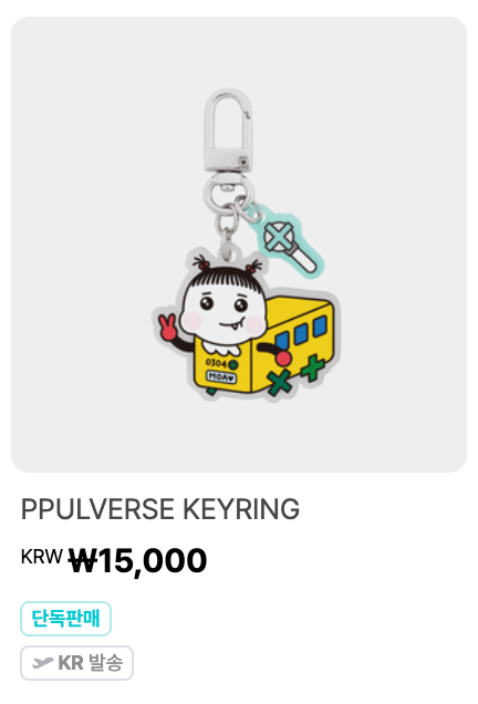 TXT Ppulverse Keyring - photo 2