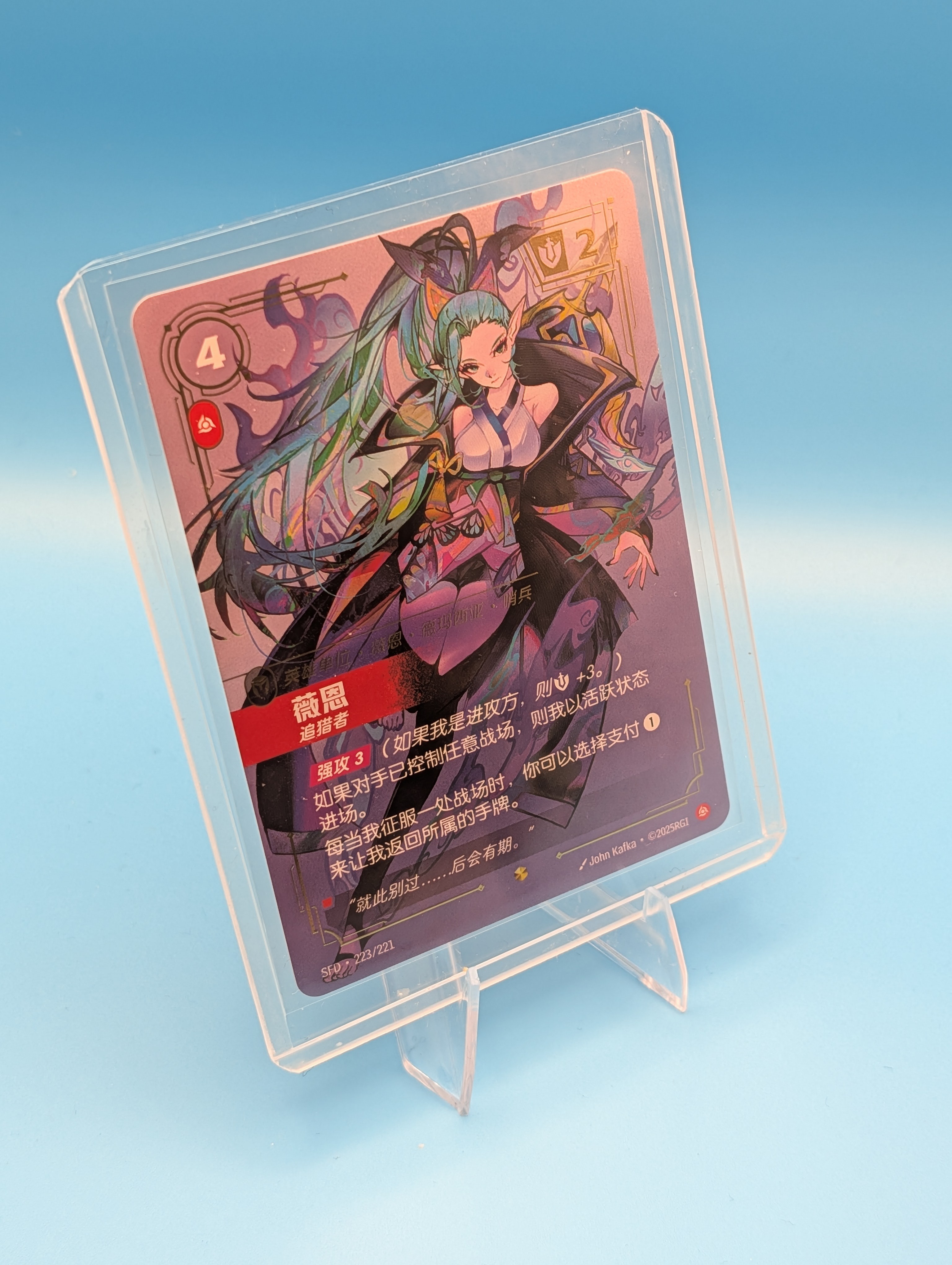 Riftbound - Vayne Hunter (Chinese) Overnumbered SFD-223/221 - photo 3