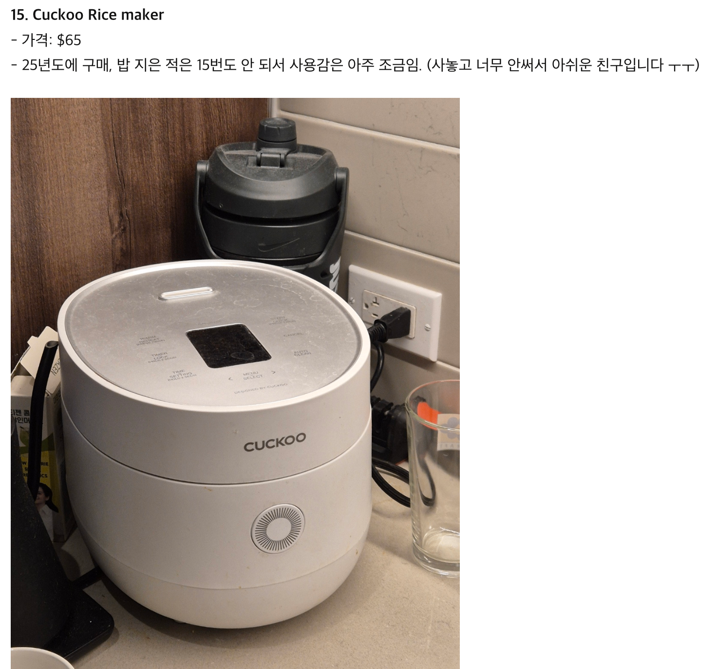 Cuckoo Rice Cooker (Great condition)