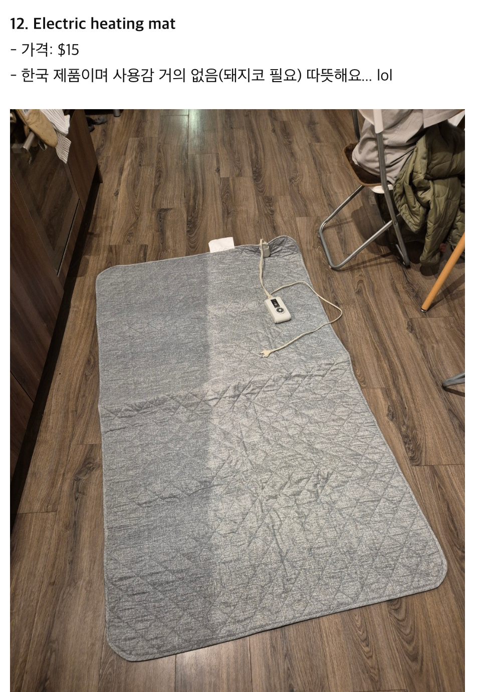 Electric Heating Mat (Made in Korea)
