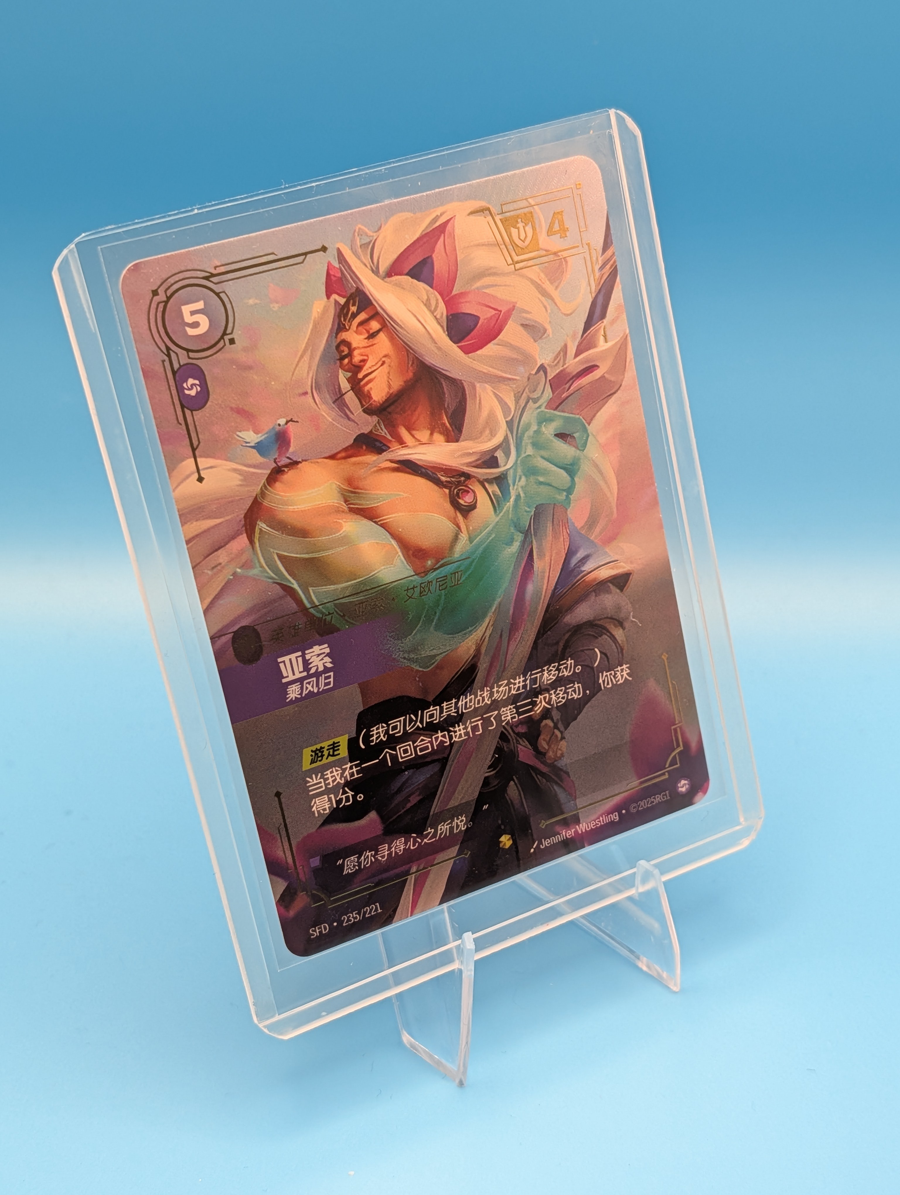 Riftbound - Yasuo Windrider (Chinese) ON SFD-235/221 - photo 3