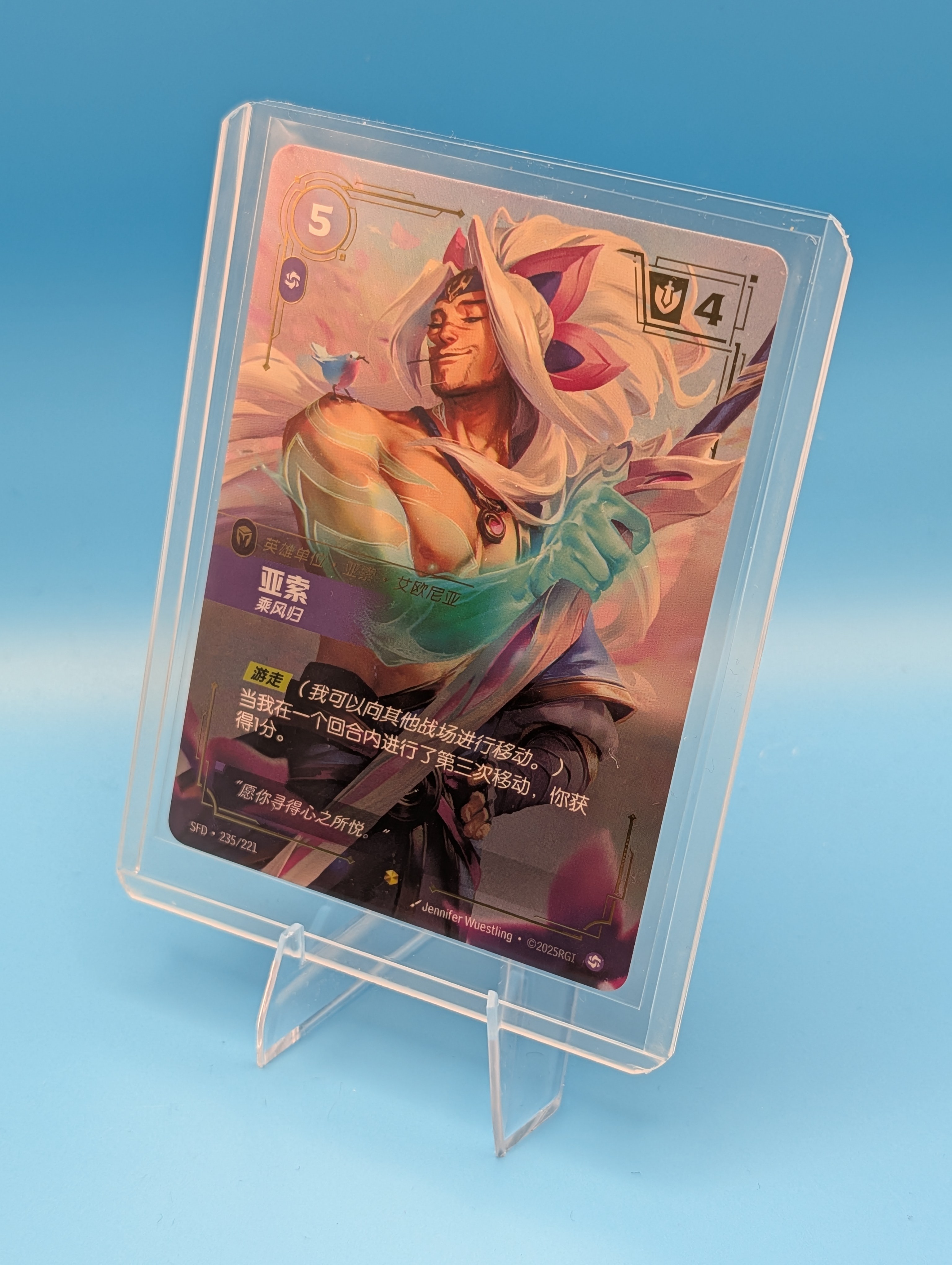 Riftbound - Yasuo Windrider (Chinese) ON SFD-235/221 - photo 2