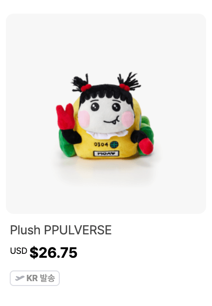 TXT - ppulbatu ppulverse plush Kpop
