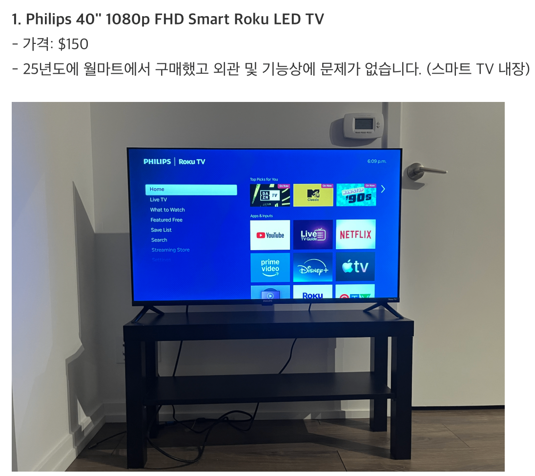 Philips 40" 1080p FHD Smart Roku LED TV